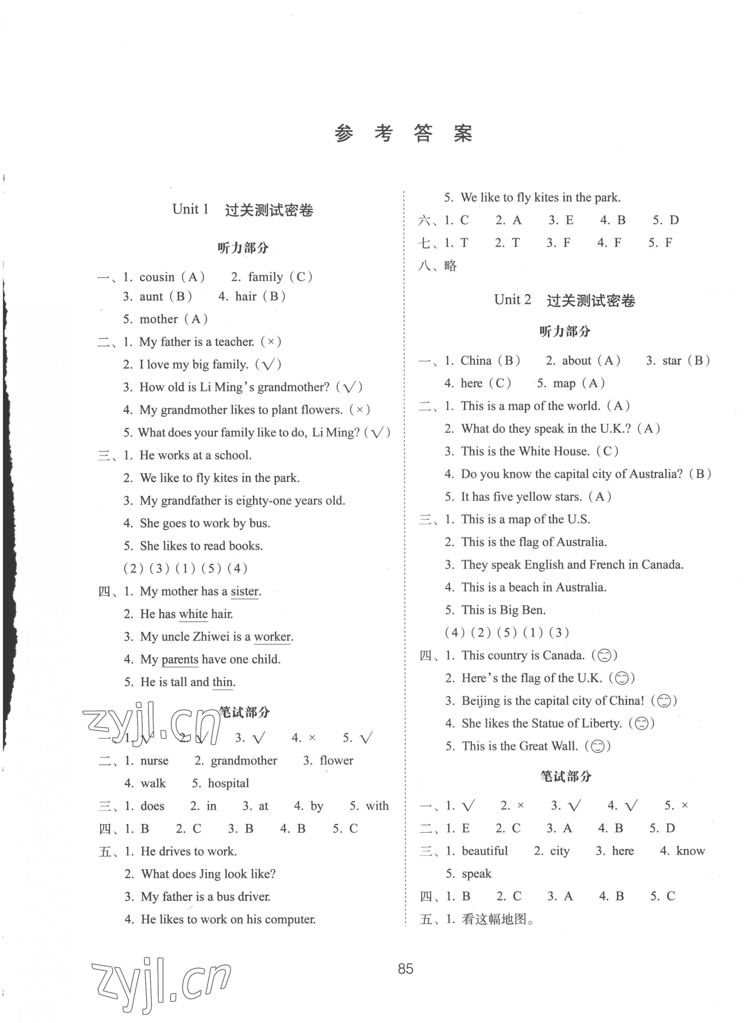 2022年期末沖刺100分完全試卷五年級(jí)英語上冊(cè)冀教版 第1頁