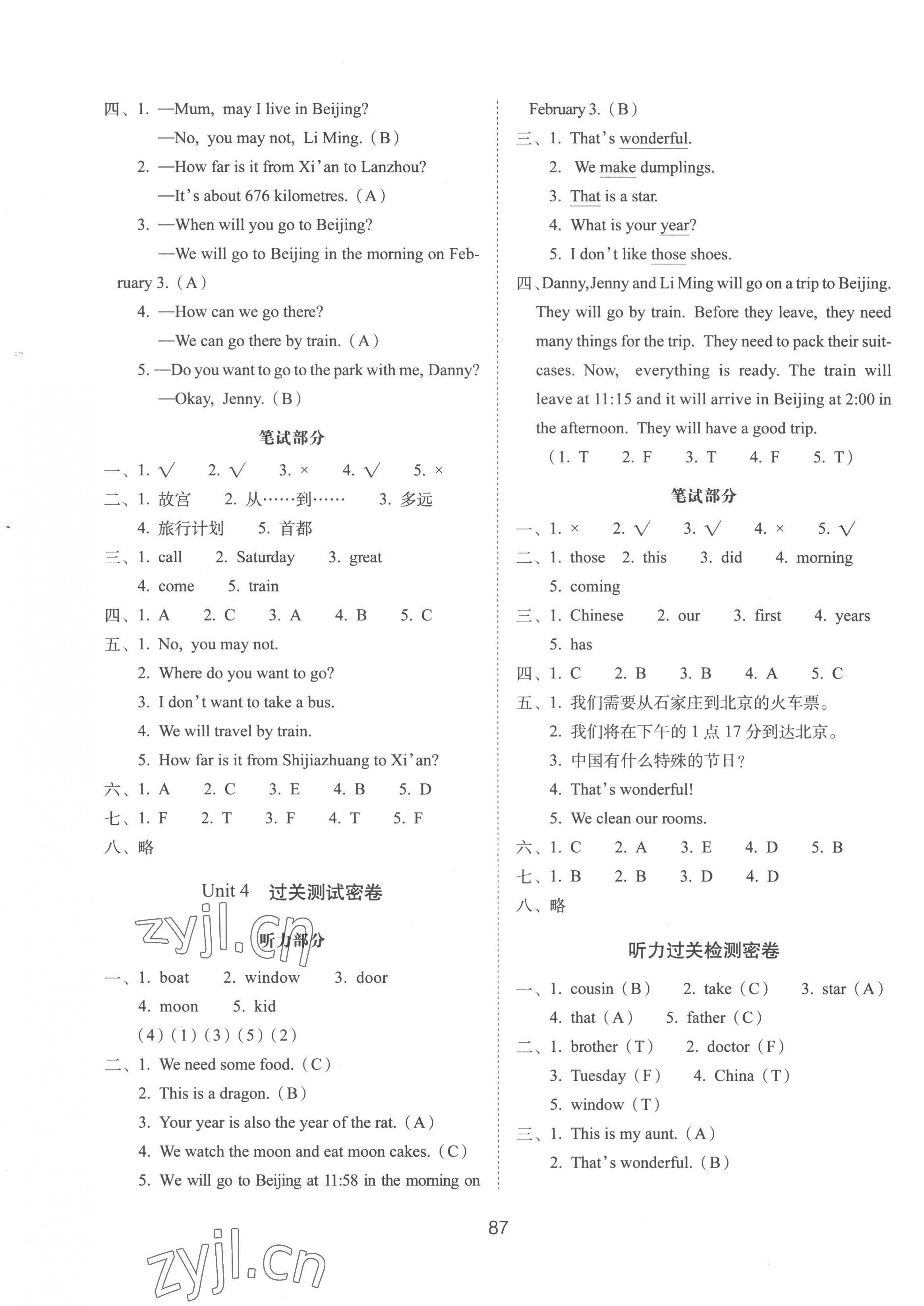 2022年期末沖刺100分完全試卷五年級(jí)英語(yǔ)上冊(cè)冀教版 第3頁(yè)