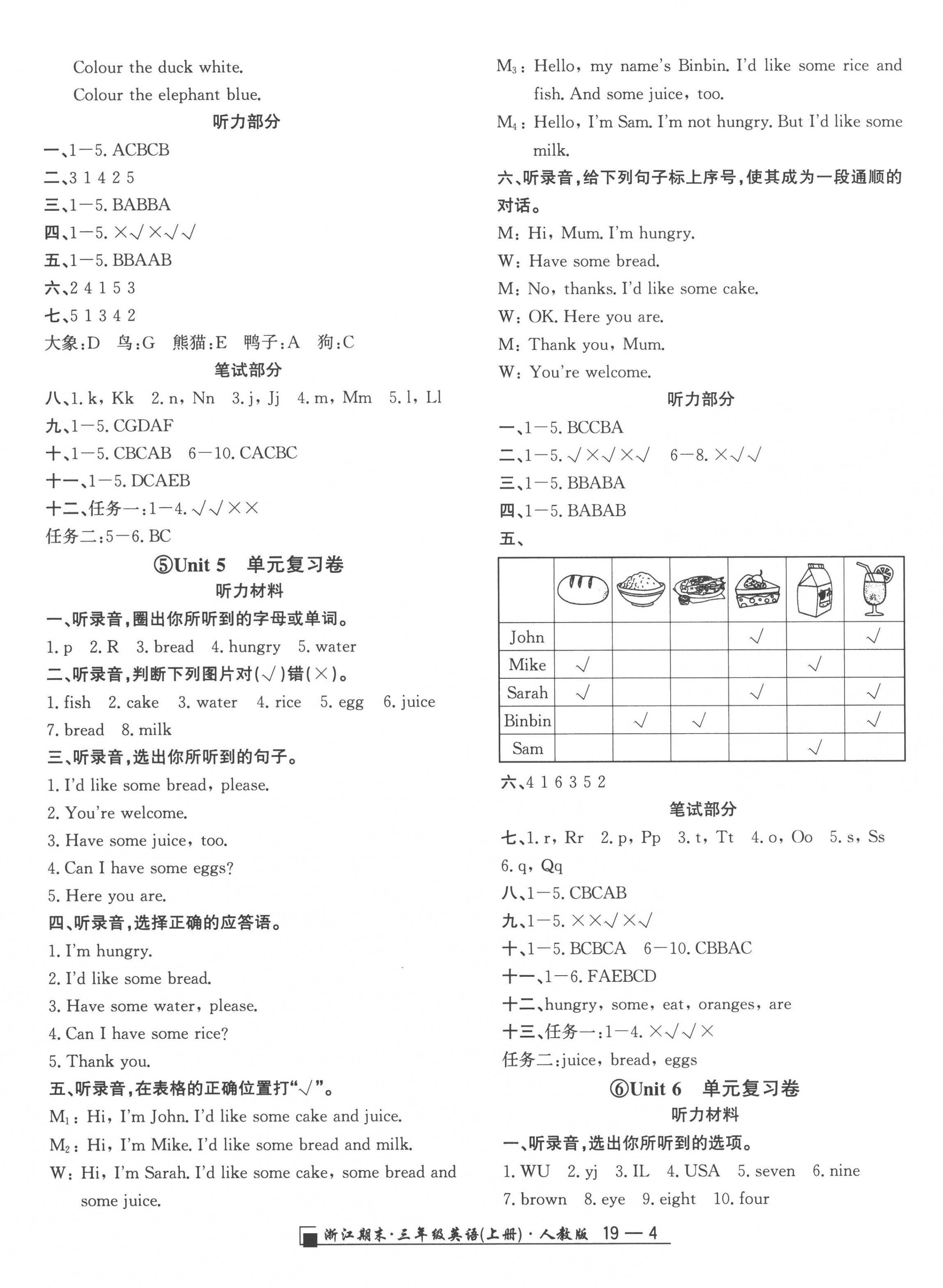 2022年勵耘書業(yè)浙江期末三年級英語上冊人教版 第4頁