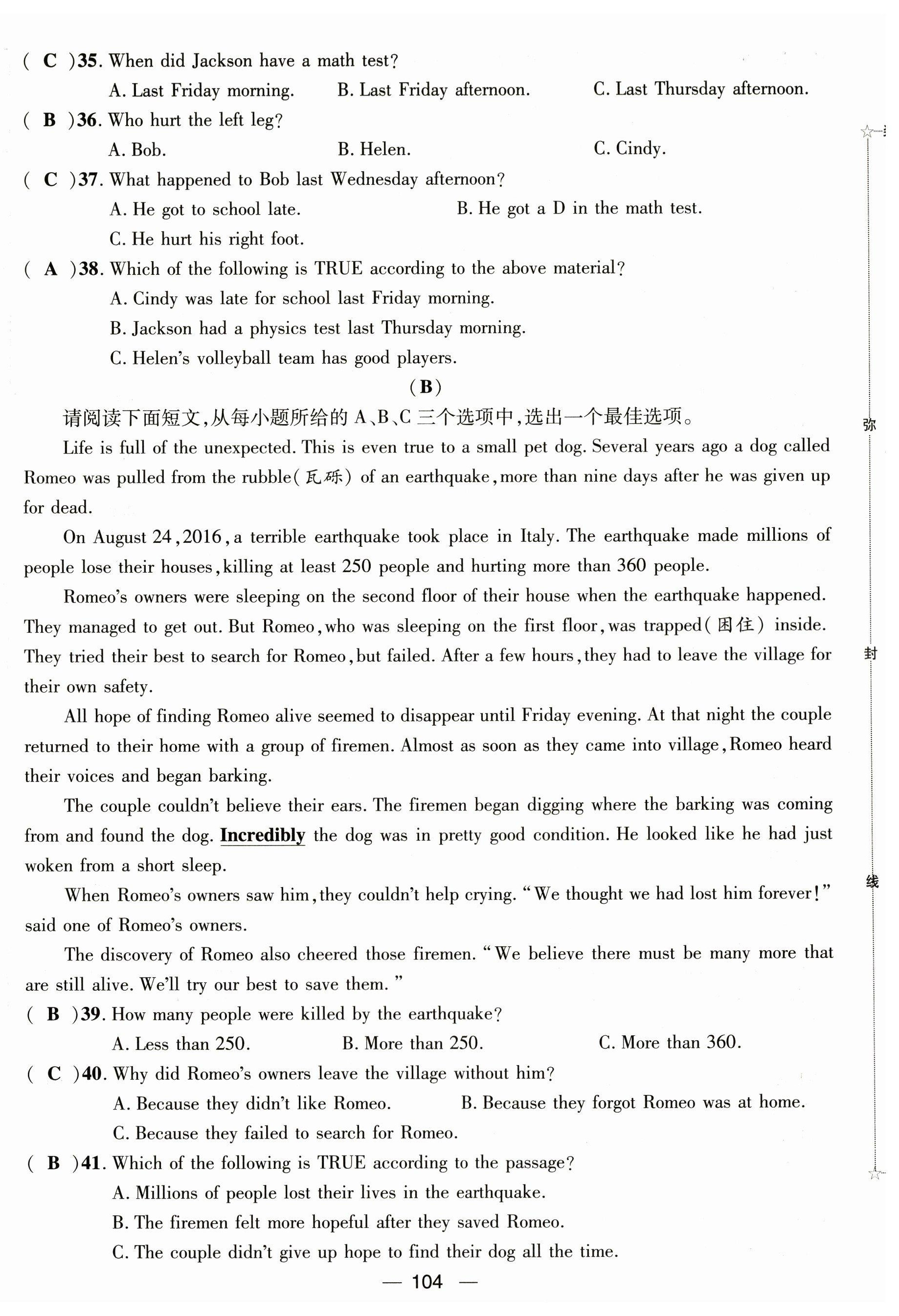 2023年名师测控九年级英语下册人教版山西专版 第12页