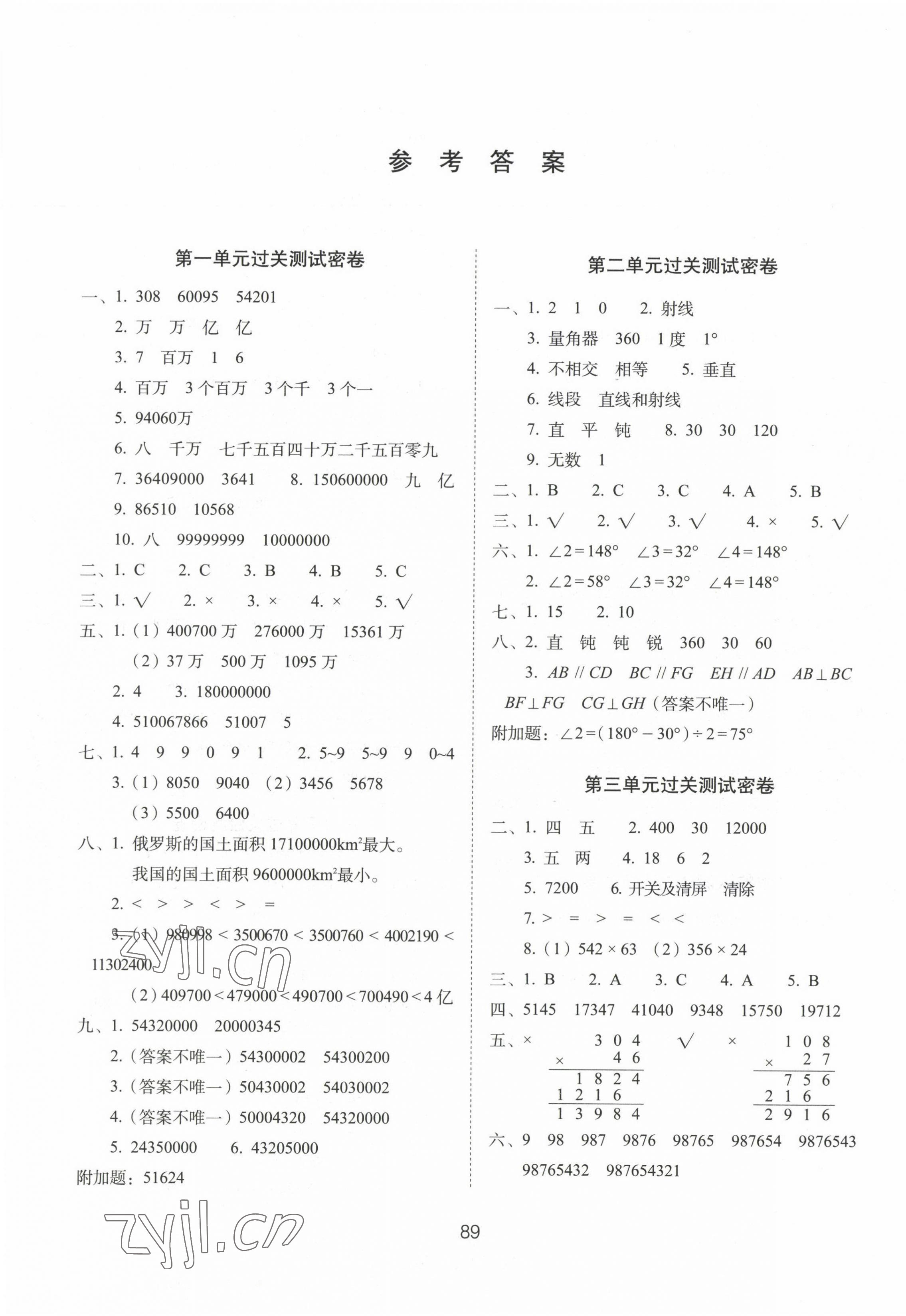 2022年期末沖刺100分完全試卷四年級數(shù)學上冊北師大版 第1頁