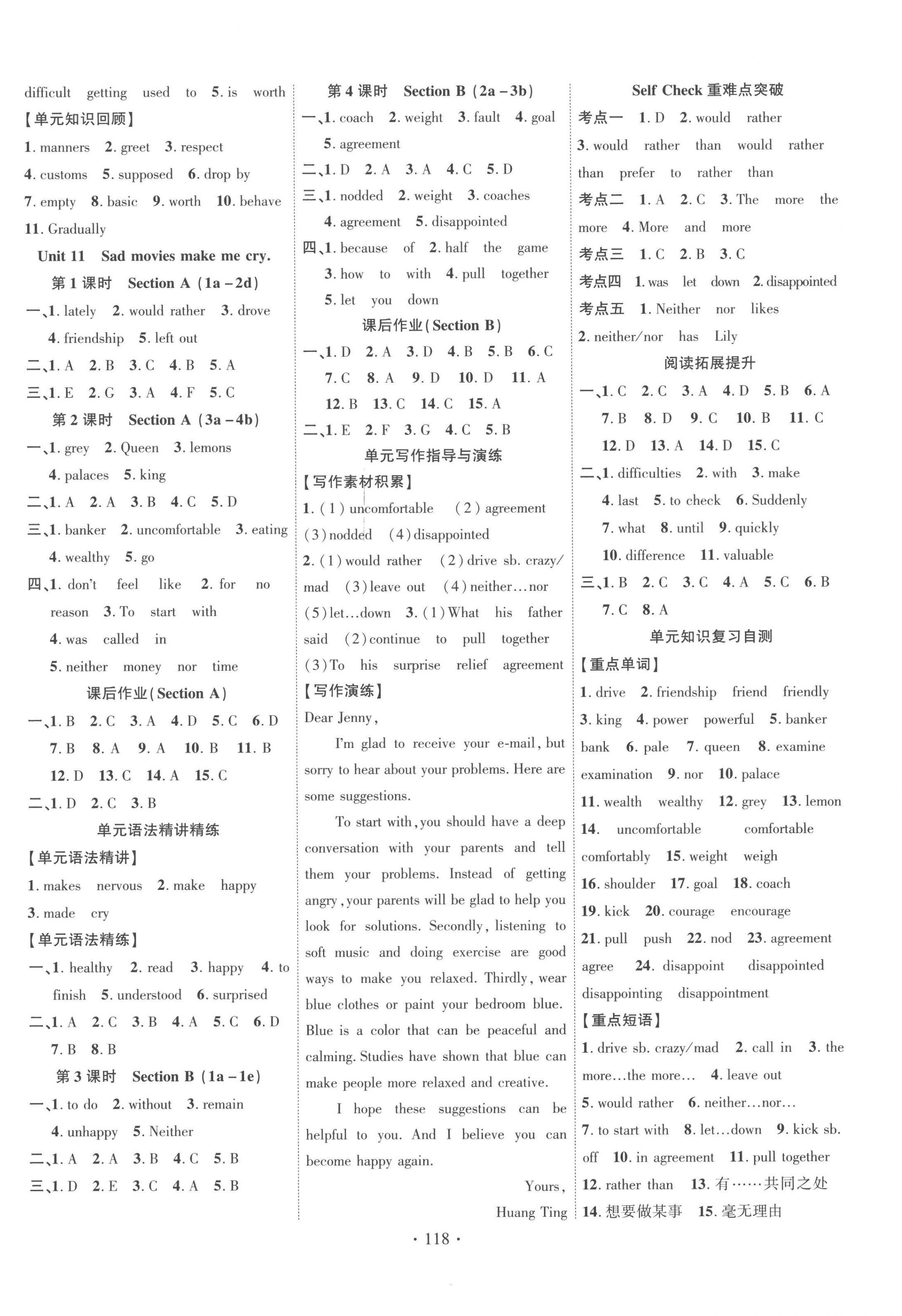 2023年暢優(yōu)新課堂九年級英語下冊人教版江西專版 第2頁