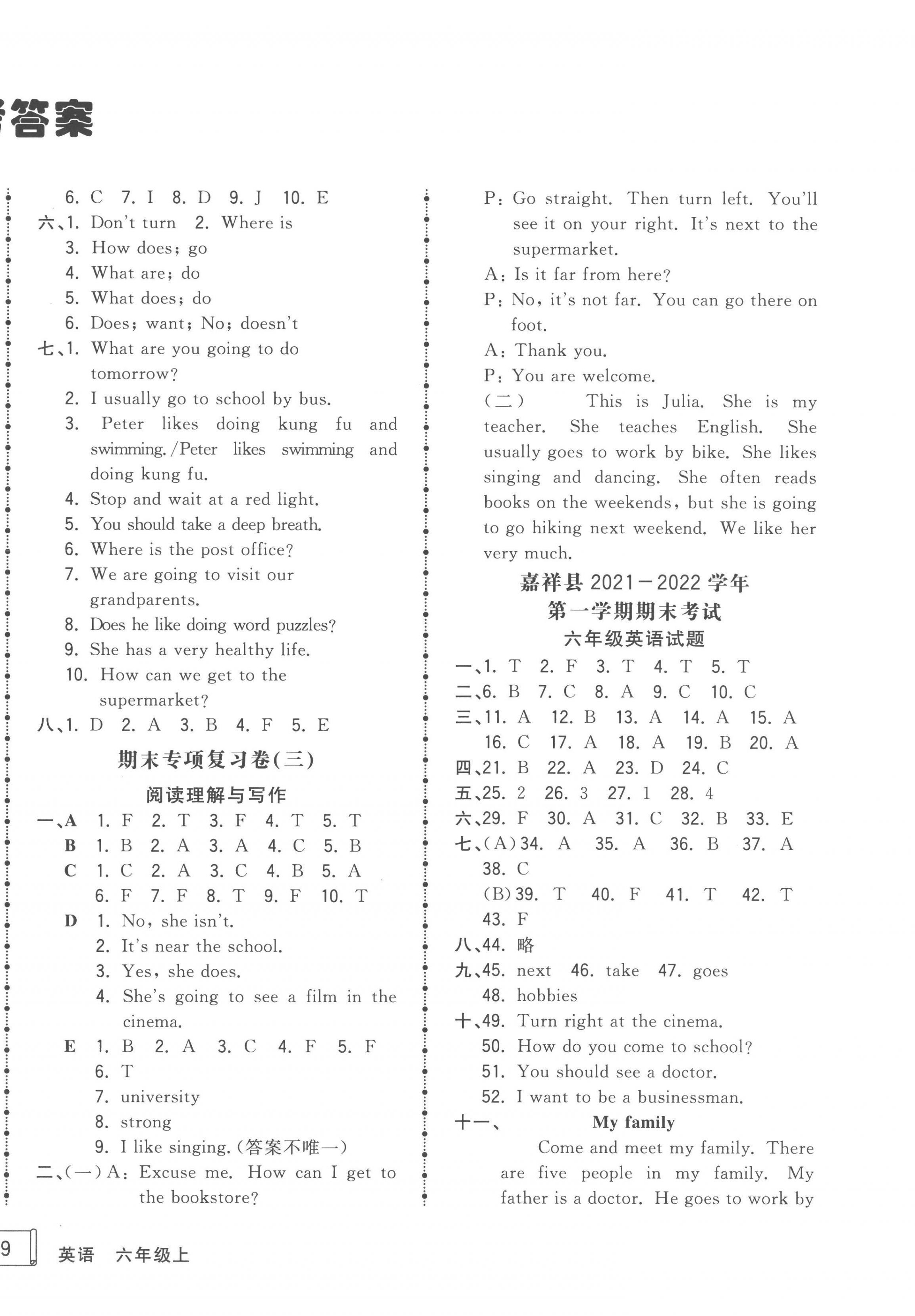 2022年奪冠沖刺卷六年級(jí)英語上冊(cè)人教版濟(jì)寧專版 第2頁