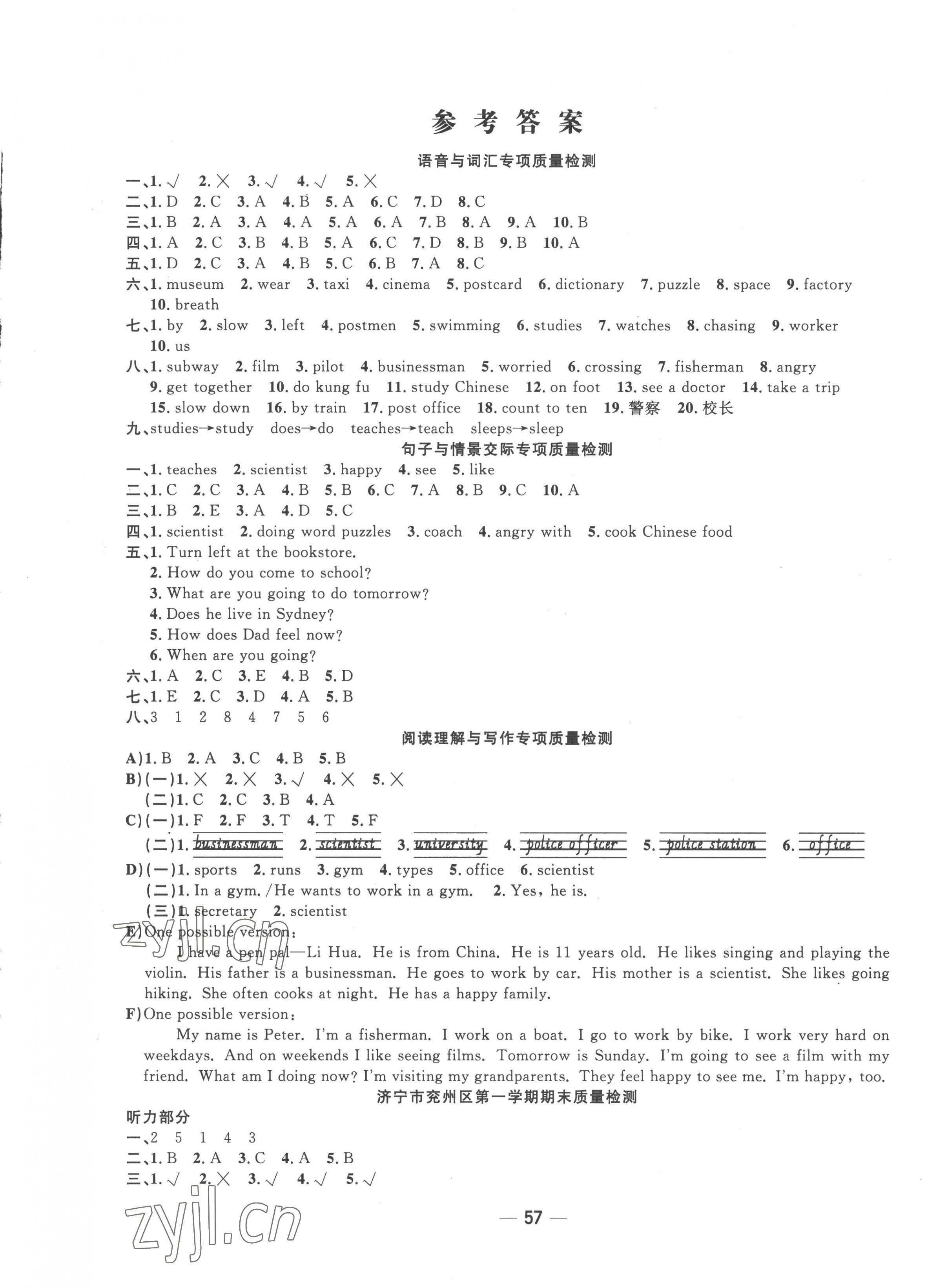 2022年学海金卷期末大赢家六年级英语上册人教版济宁专版 第1页