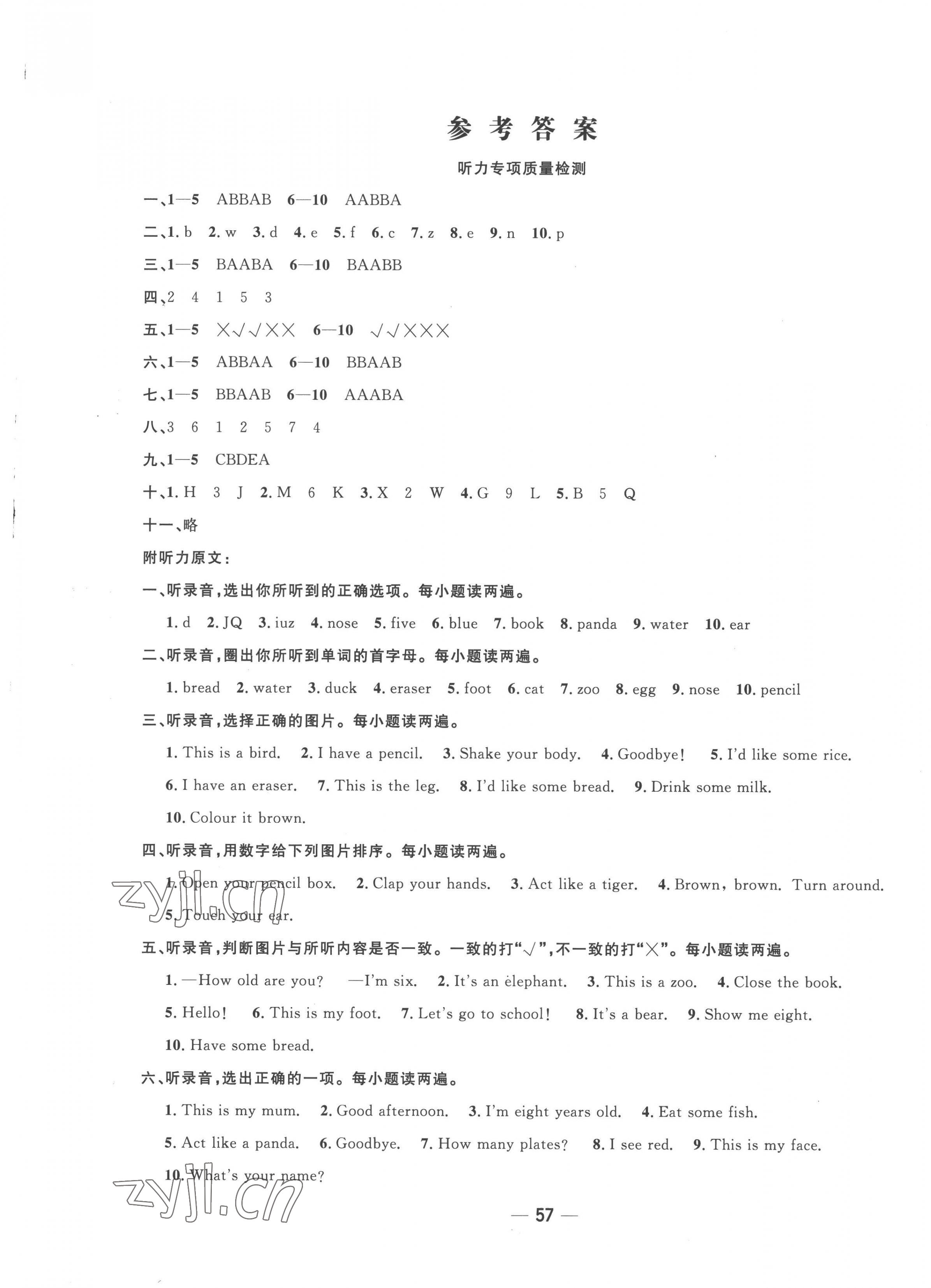 2022年学海金卷期末大赢家三年级英语上册人教版济宁专版 第1页