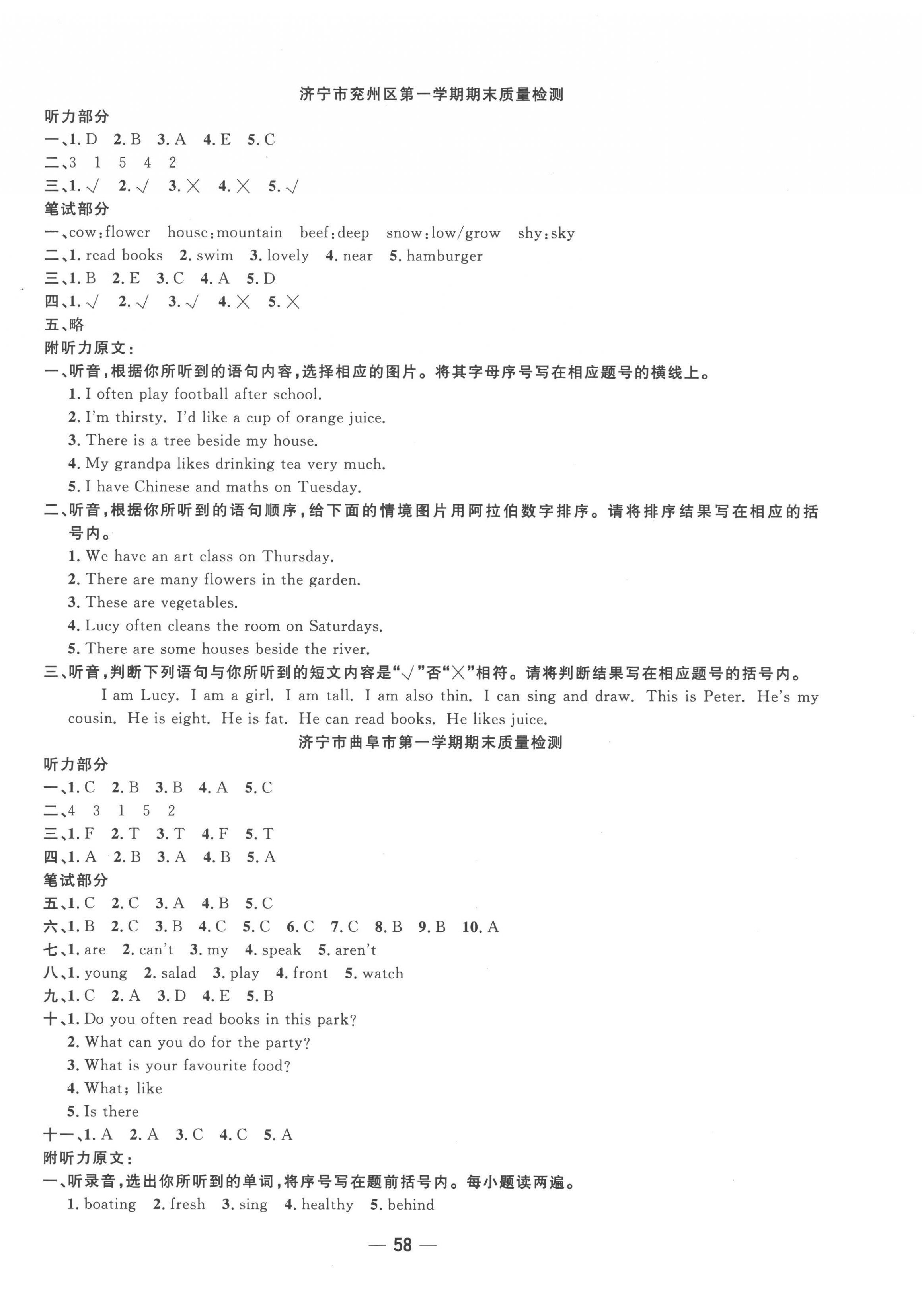 2022年学海金卷期末大赢家五年级英语上册人教版济宁专版 第2页