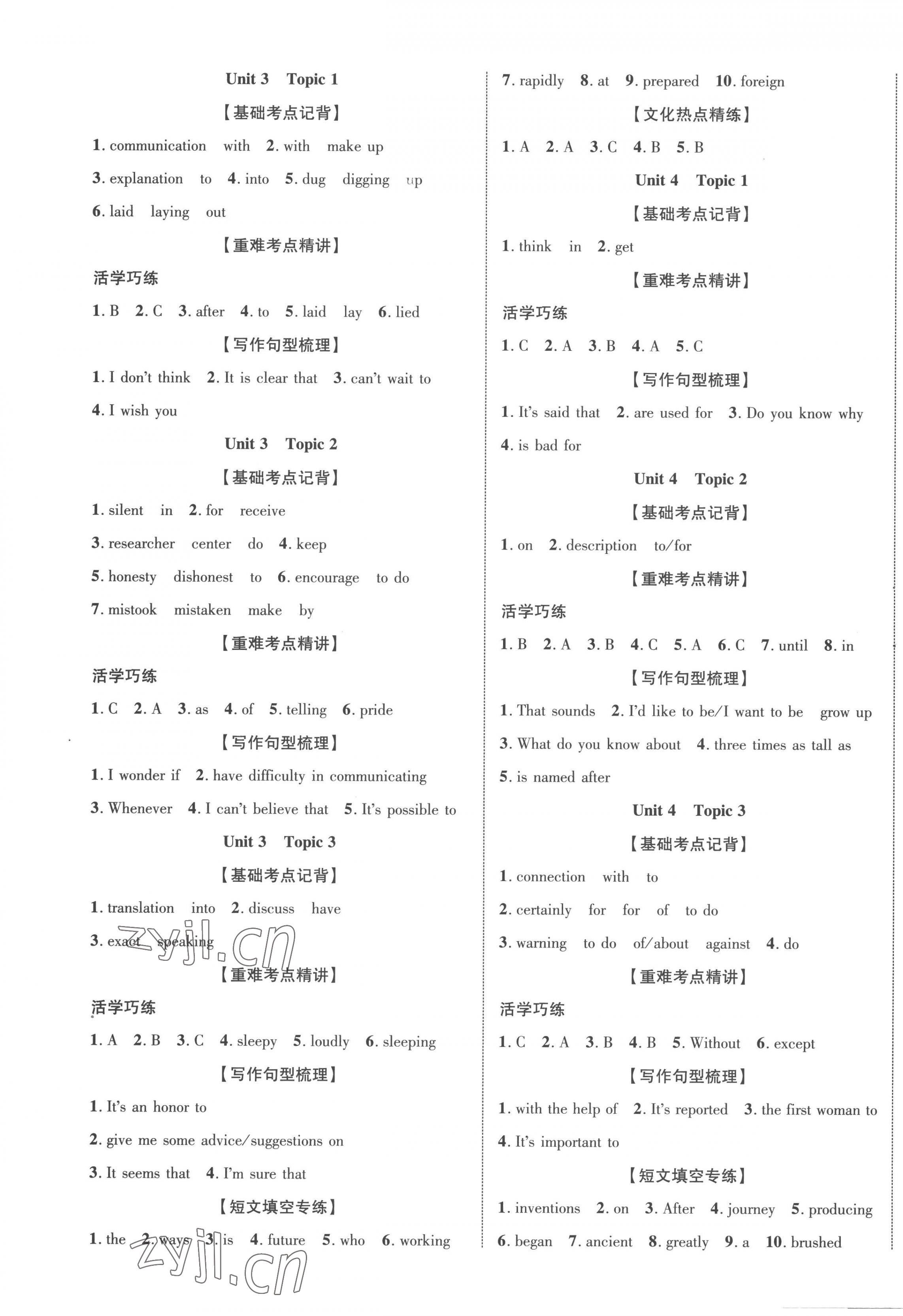 2023年中教聯(lián)中考新突破英語(yǔ)福建專版 第9頁(yè)