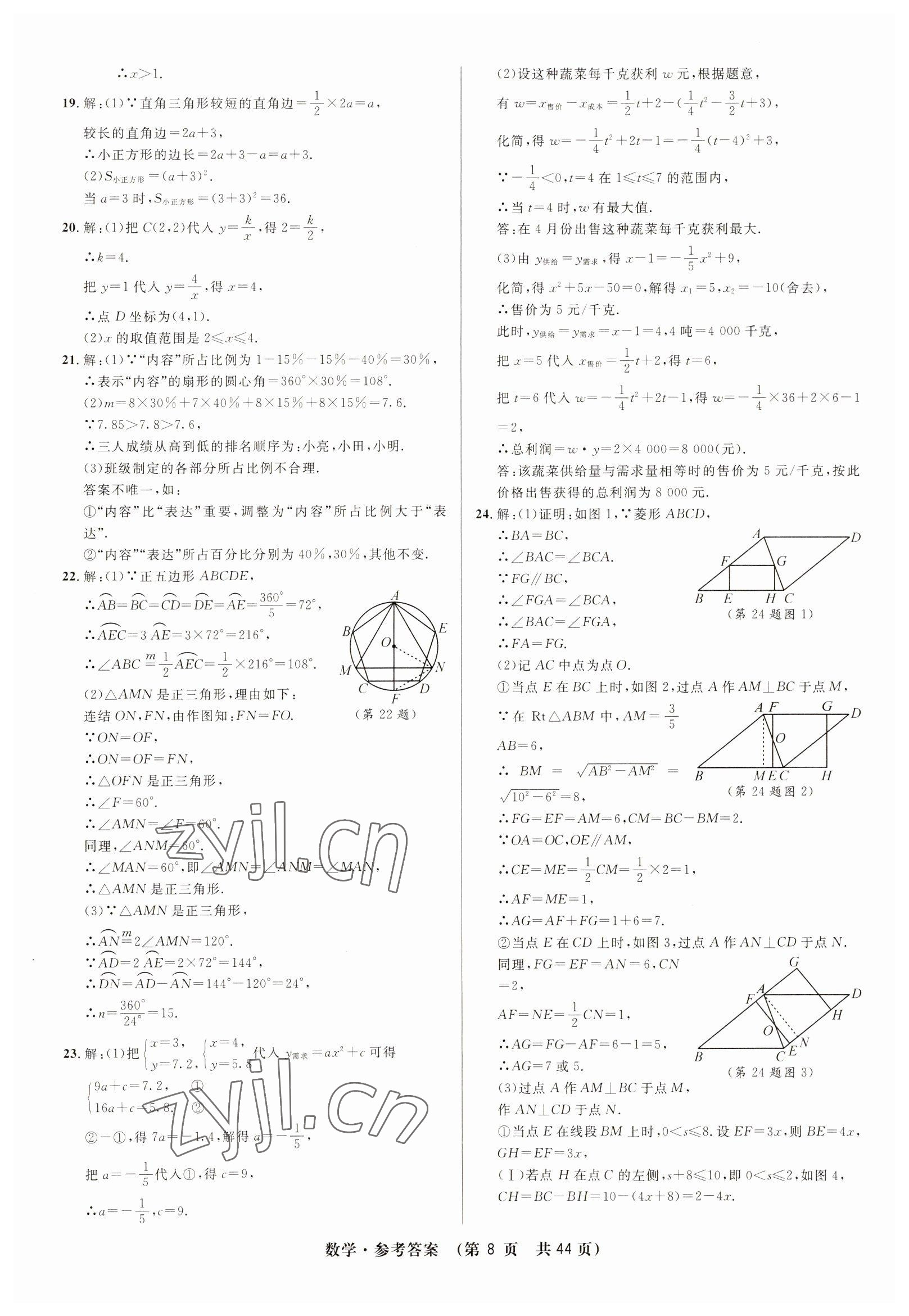 2023年3年中考試卷匯編中考考什么數學 第8頁