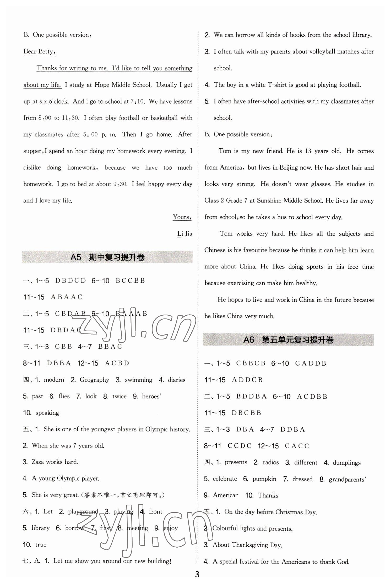 2022年期末闯关制胜金卷七年级英语上册译林版 第3页