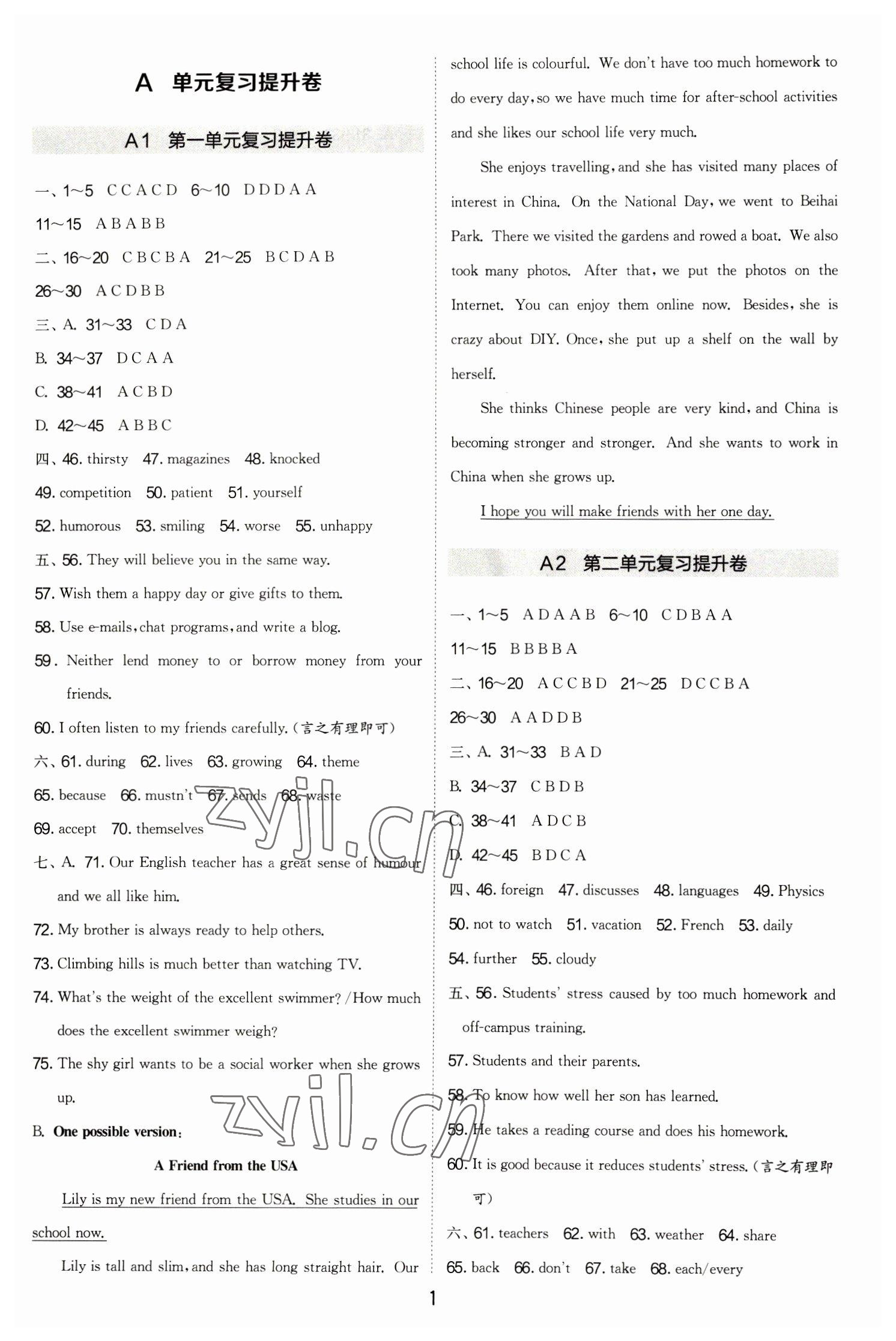 2022年期末闯关制胜金卷八年级英语上册译林版 第1页