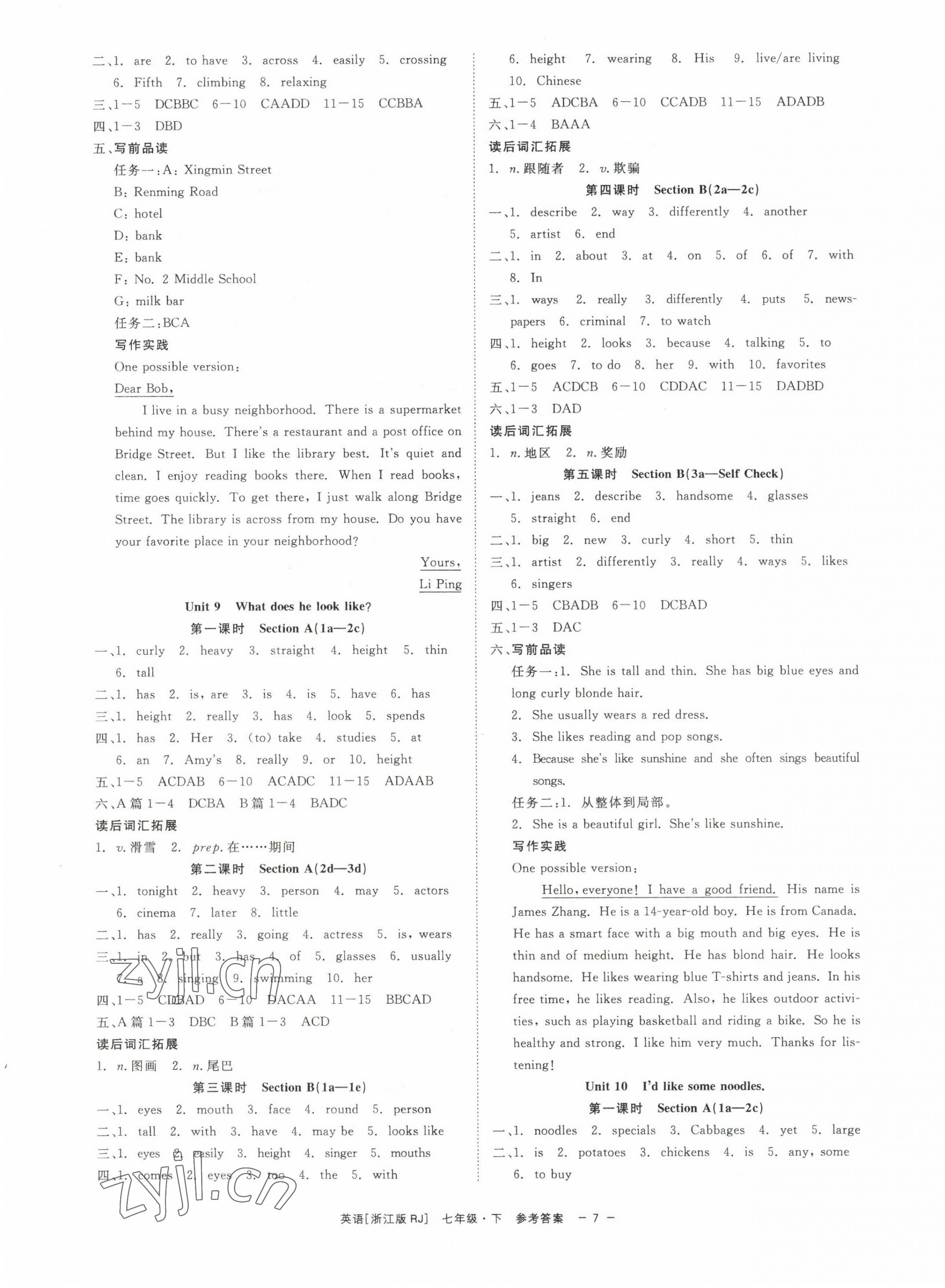 2023年精彩練習(xí)就練這一本七年級(jí)英語下冊(cè)人教版浙江專版 第7頁