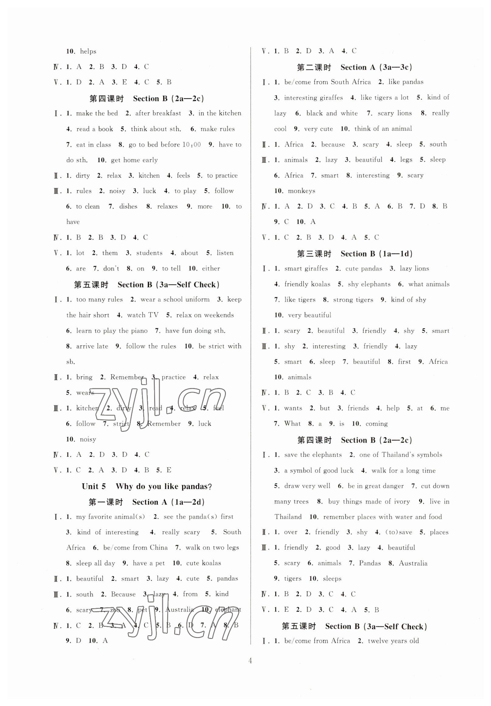 2023年全優(yōu)新同步七年級英語下冊人教版 參考答案第4頁