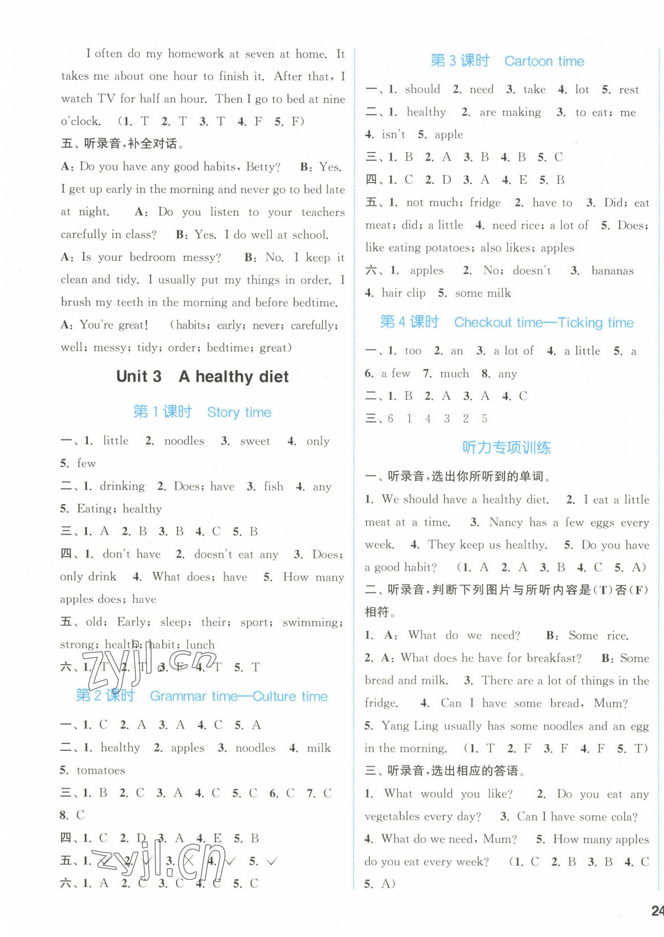 2023年通城學(xué)典課時(shí)作業(yè)本六年級(jí)英語(yǔ)下冊(cè)譯林版 第3頁(yè)