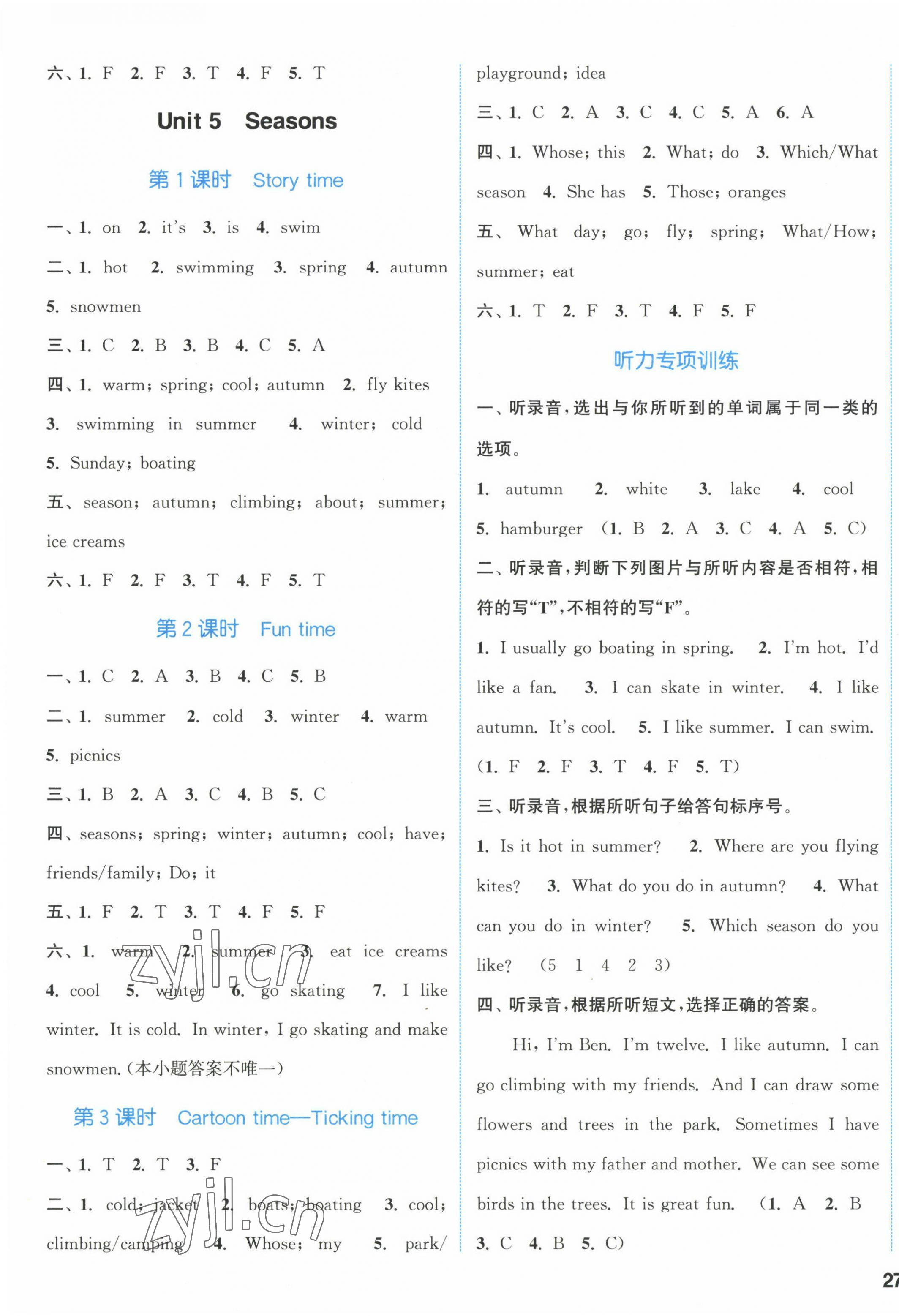 2023年通城学典课时作业本四年级英语下册译林版 第5页