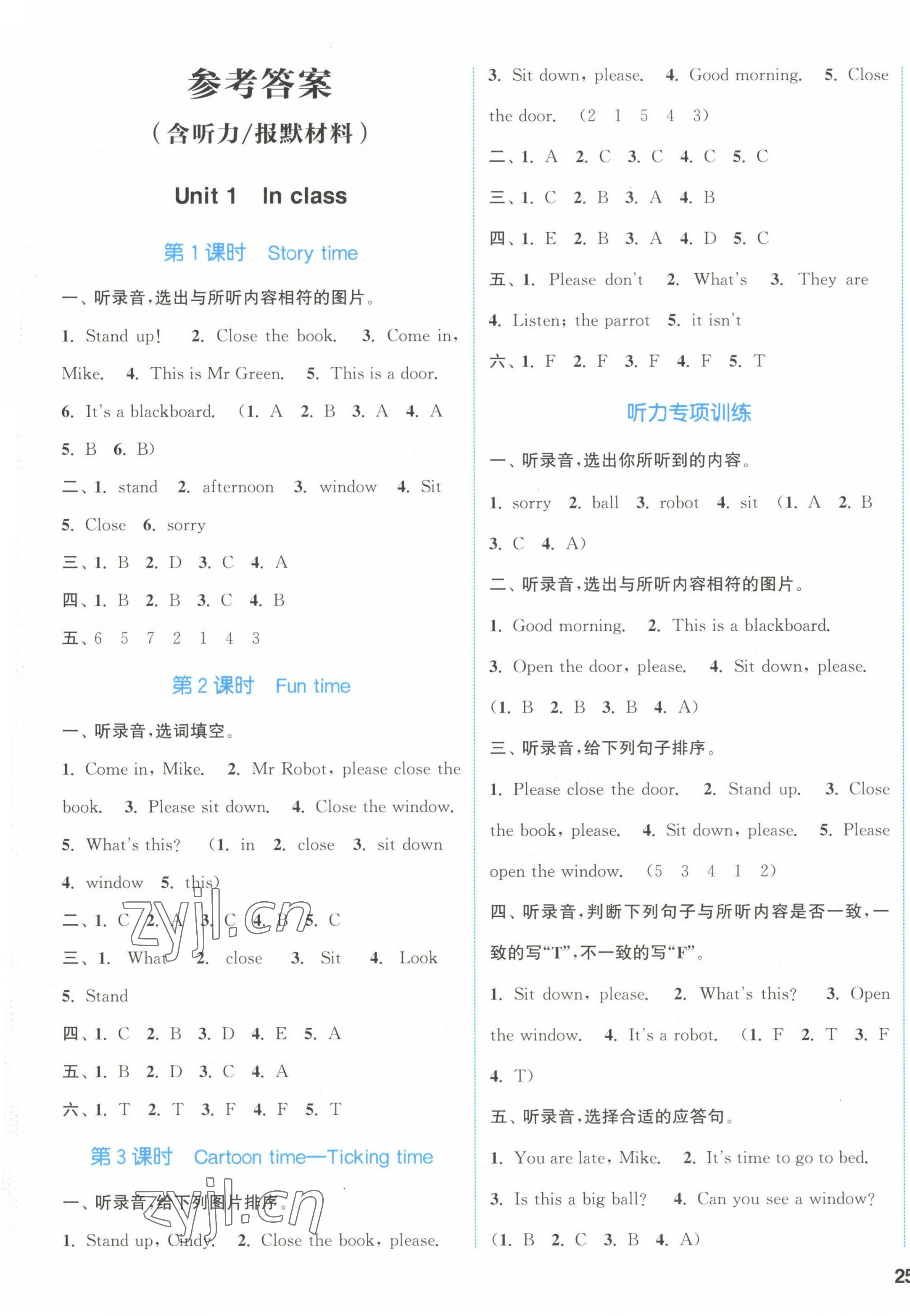 2023年通城學(xué)典課時(shí)作業(yè)本三年級(jí)英語(yǔ)下冊(cè)譯林版 第1頁(yè)