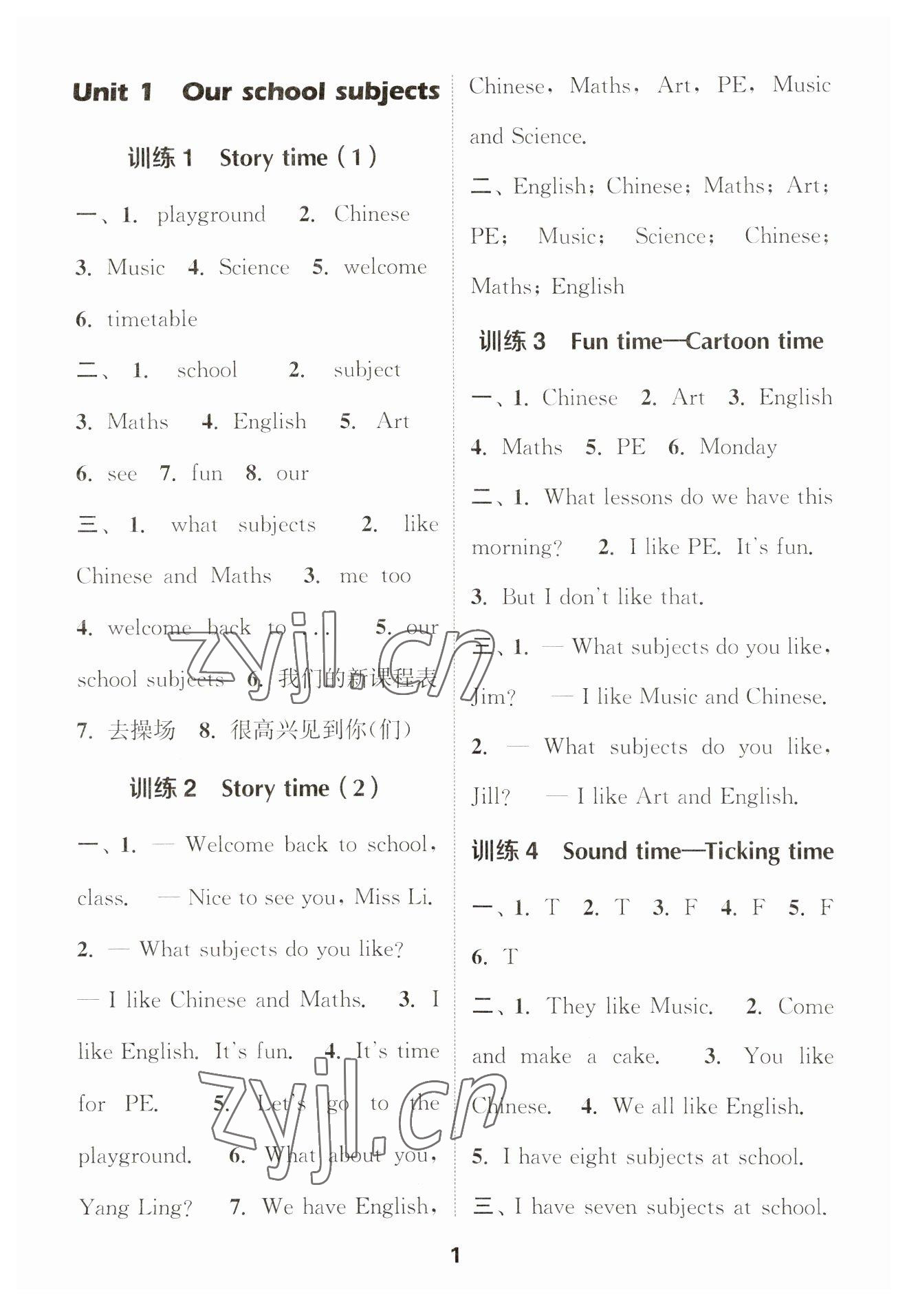 2023年默寫能手四年級(jí)英語下冊(cè)譯林版 參考答案第1頁