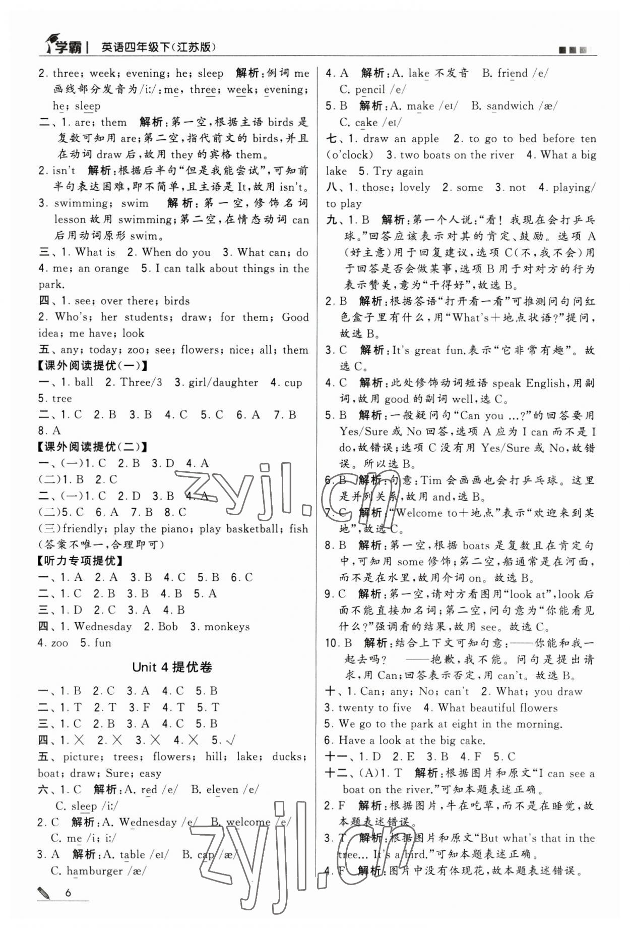 2023年喬木圖書學(xué)霸四年級(jí)英語下冊(cè)譯林版 第6頁