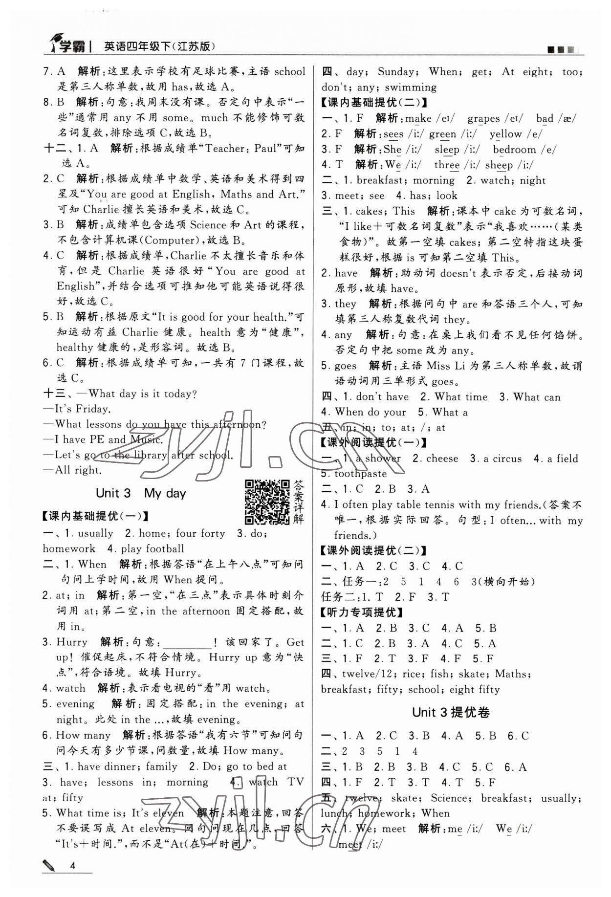 2023年喬木圖書學(xué)霸四年級(jí)英語(yǔ)下冊(cè)譯林版 第4頁(yè)