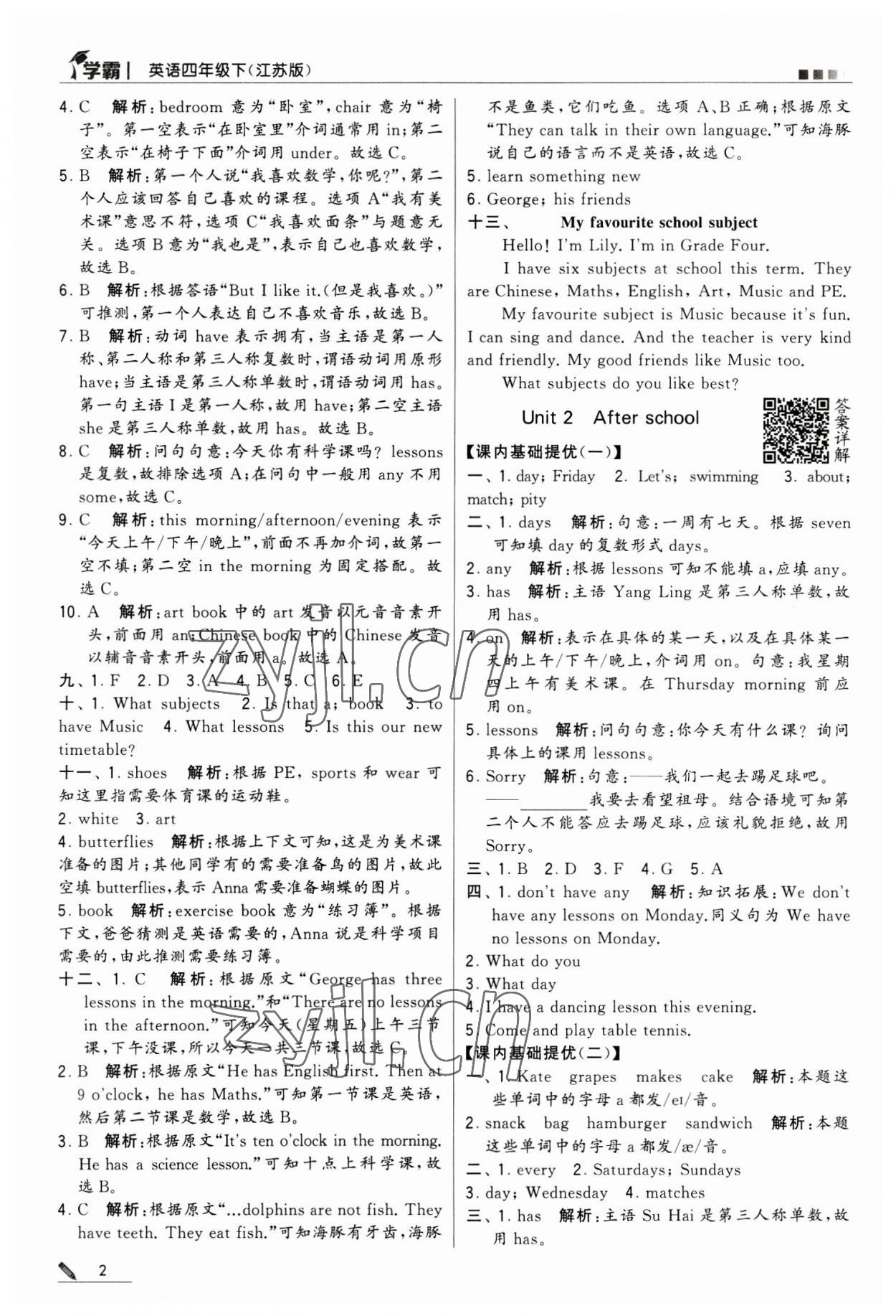 2023年喬木圖書學(xué)霸四年級(jí)英語下冊譯林版 第2頁