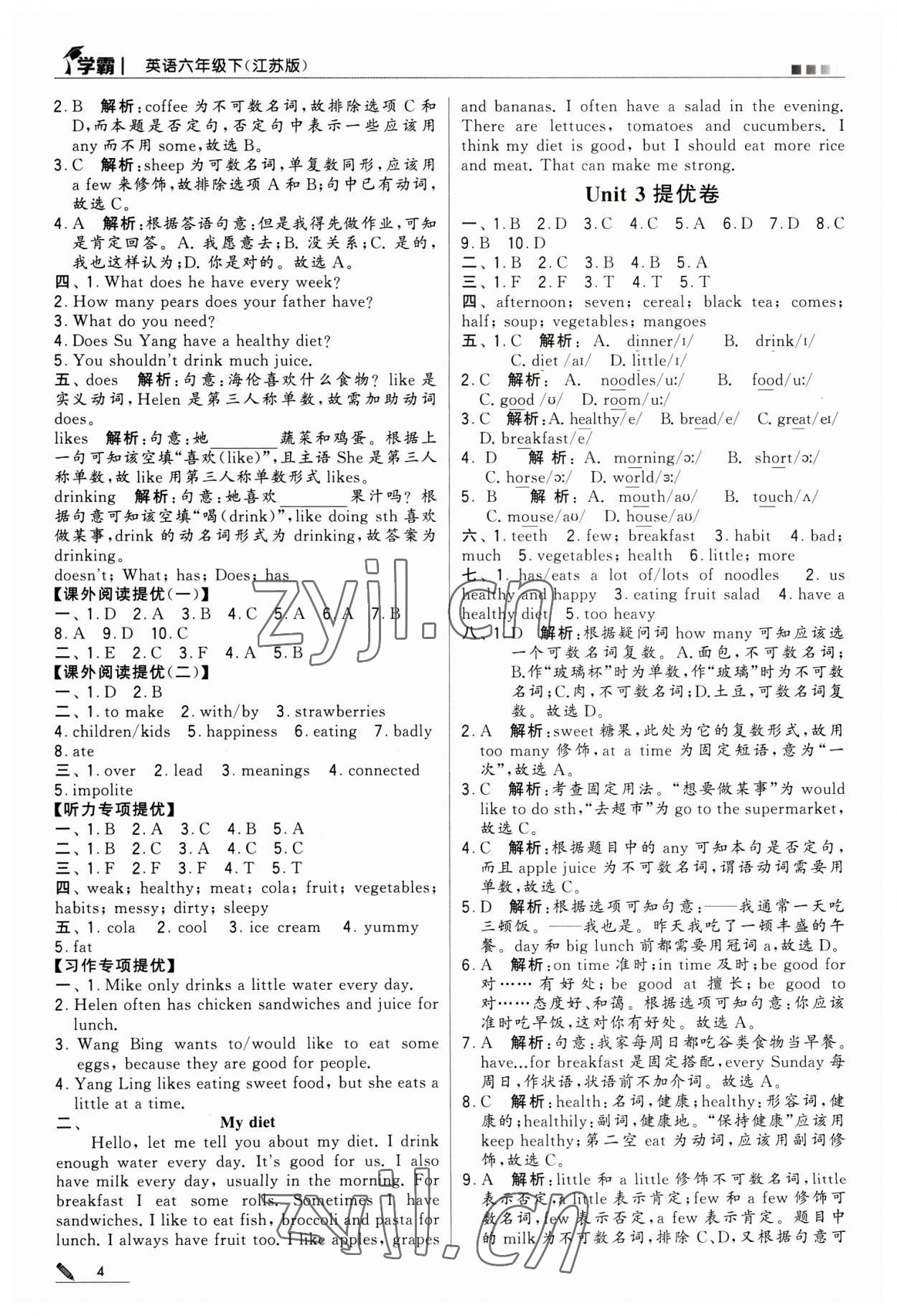 2023年乔木图书学霸六年级英语下册译林版 第4页