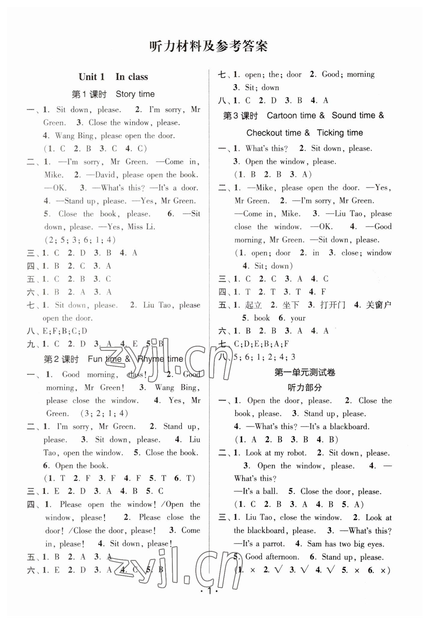 2023年課時金練三年級英語下冊譯林版 參考答案第1頁