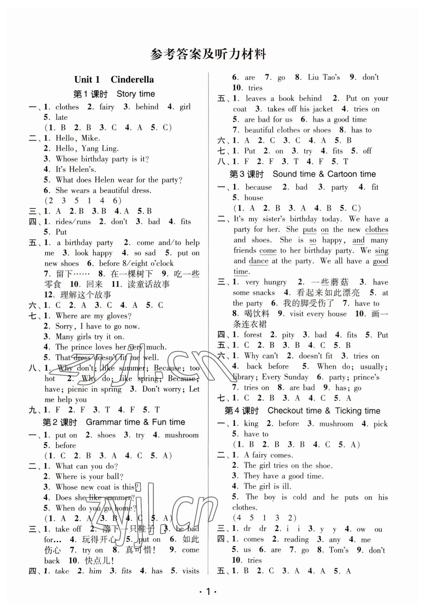 2023年課時(shí)金練五年級英語下冊譯林版 參考答案第1頁