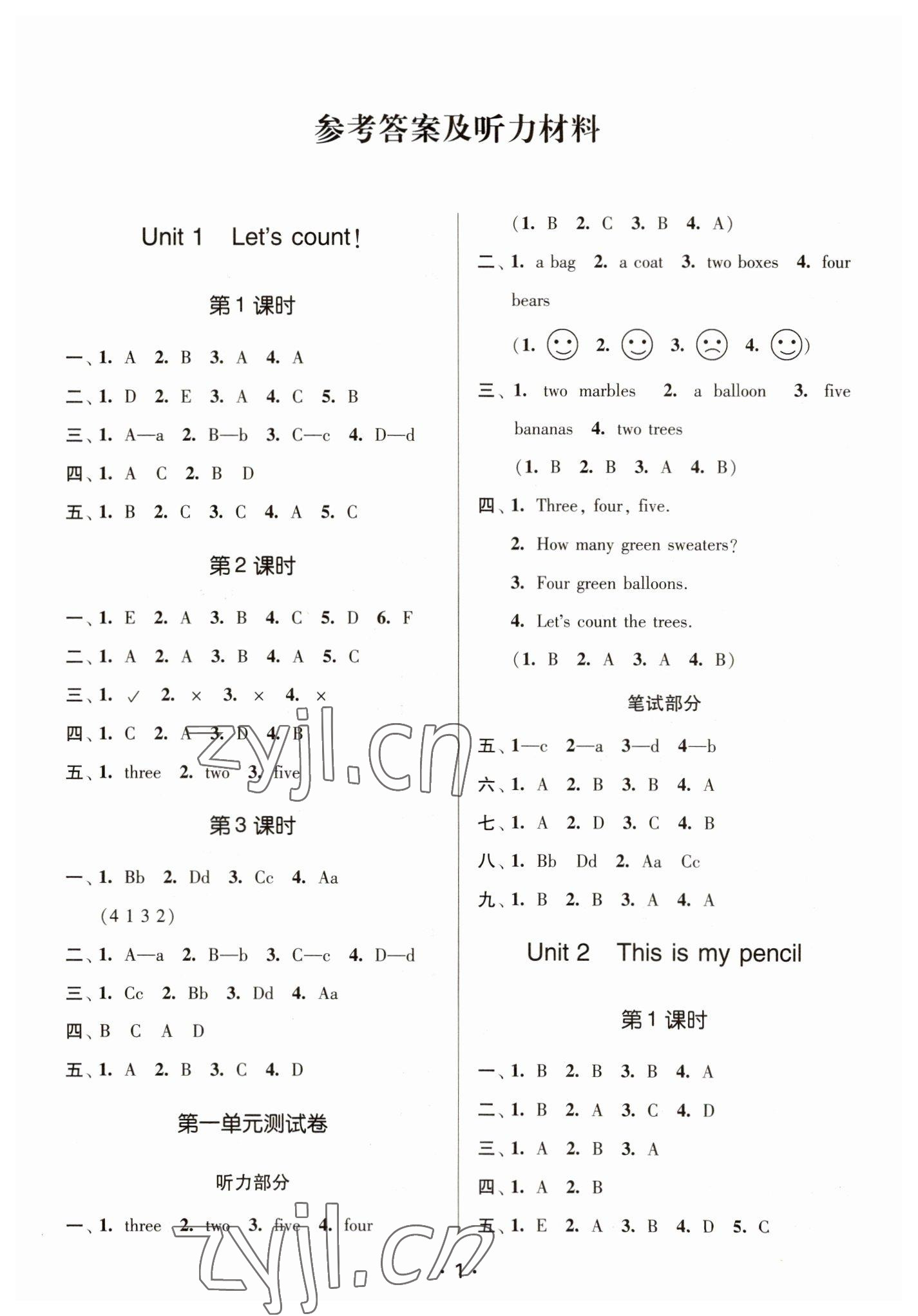 2023年課時(shí)金練一年級(jí)英語(yǔ)下冊(cè)譯林版 參考答案第1頁(yè)