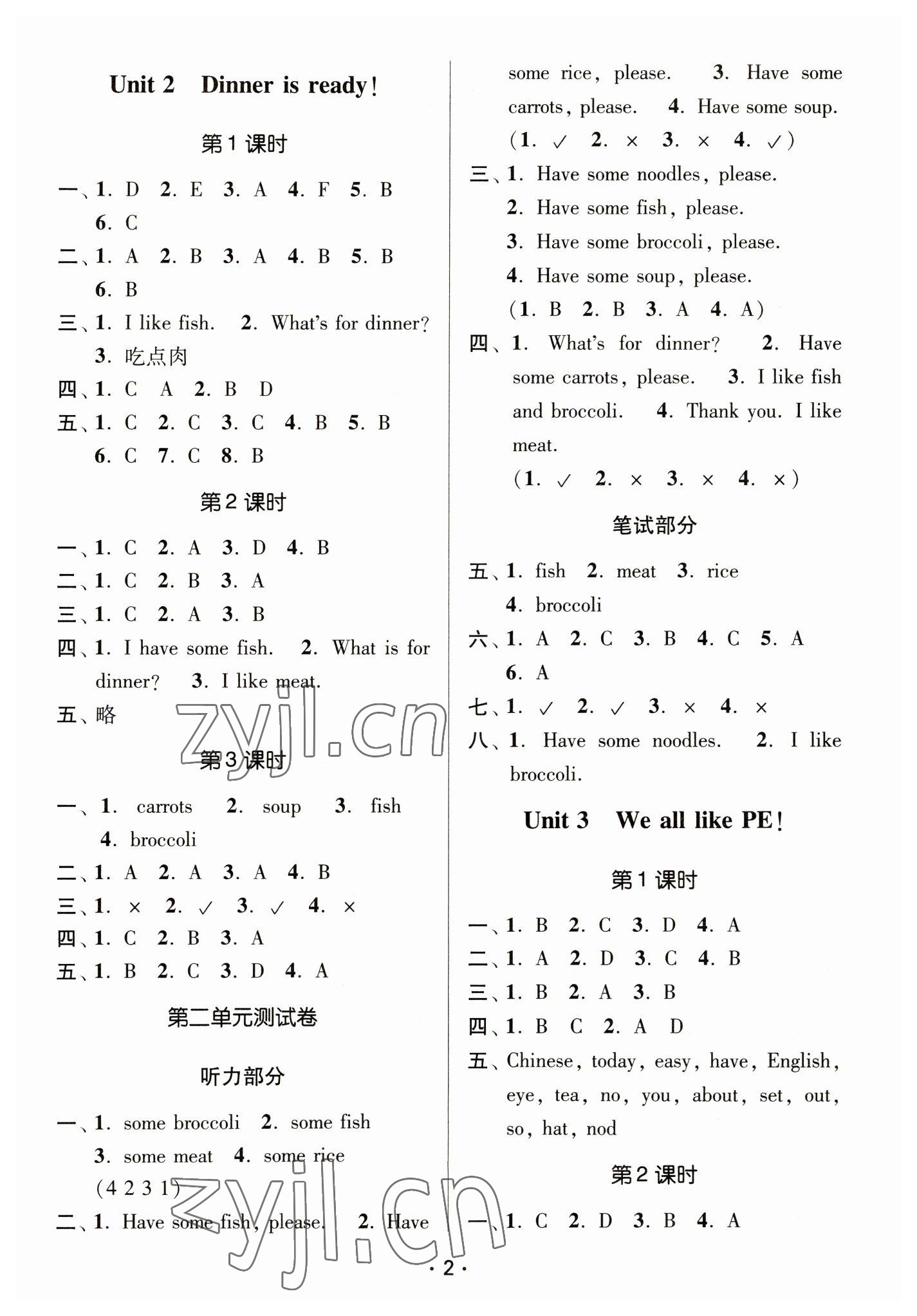 2023年課時(shí)金練二年級(jí)英語(yǔ)下冊(cè)譯林版 參考答案第2頁(yè)