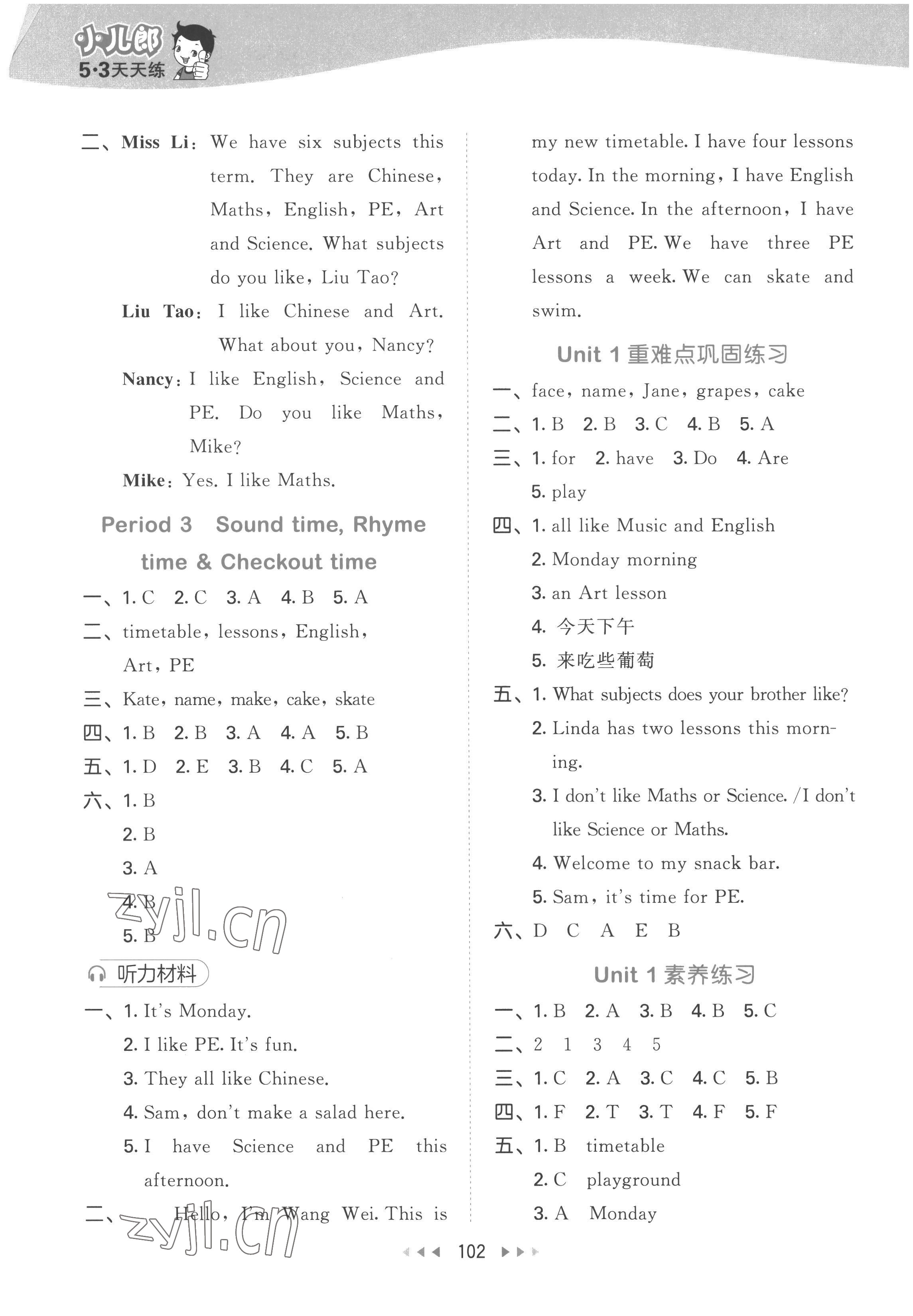 2023年53天天练四年级英语下册译林版 参考答案第2页