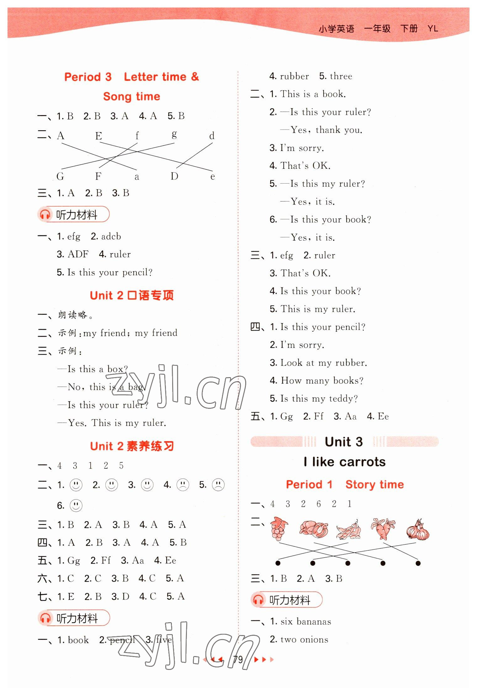 2023年53天天練一年級(jí)英語(yǔ)下冊(cè)譯林版 參考答案第3頁(yè)