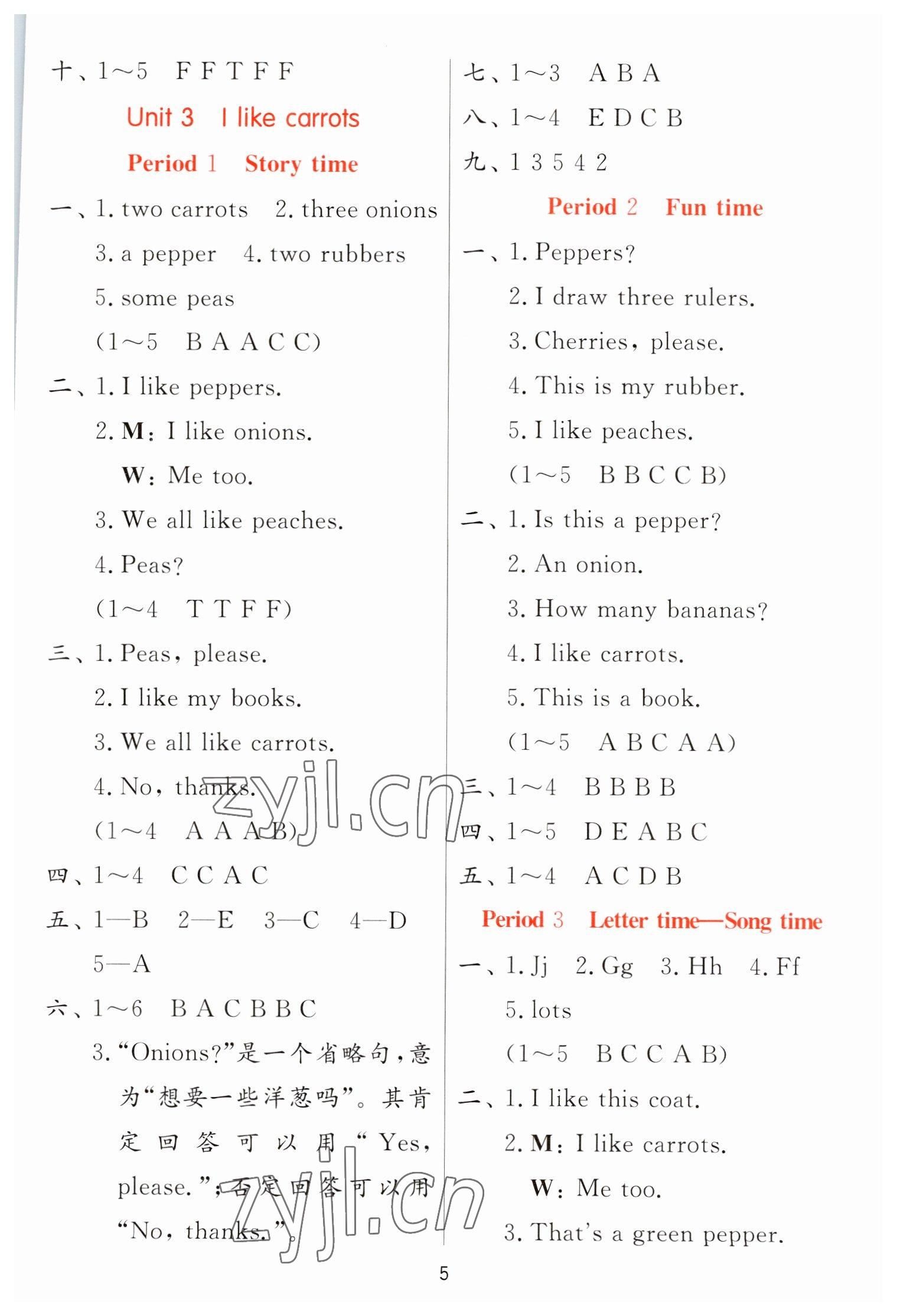 2023年實(shí)驗(yàn)班提優(yōu)訓(xùn)練一年級(jí)英語(yǔ)下冊(cè)譯林版 參考答案第5頁(yè)