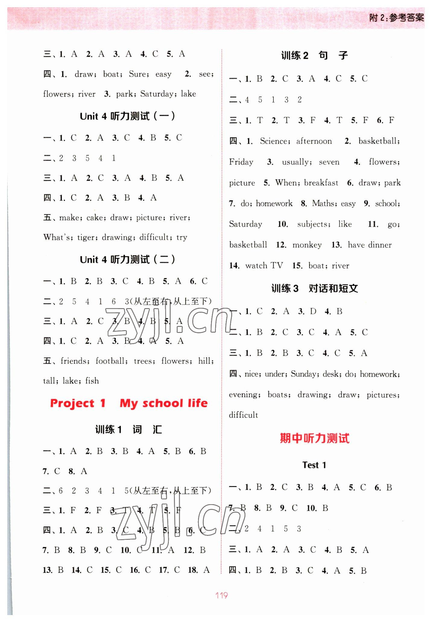 2023年通城学典小学英语听力能手四年级下册译林版 参考答案第3页