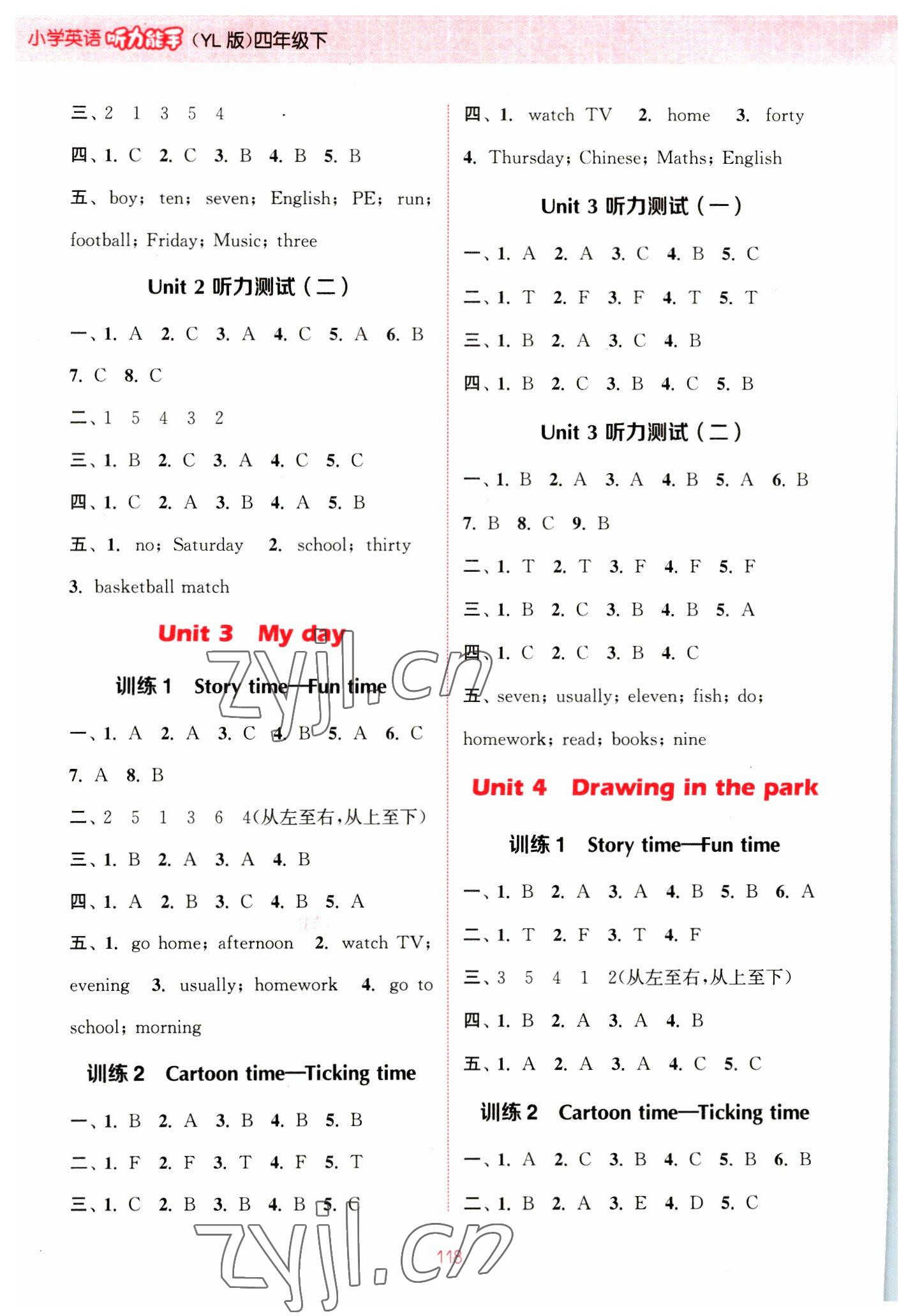 2023年通城学典小学英语听力能手四年级下册译林版 参考答案第2页