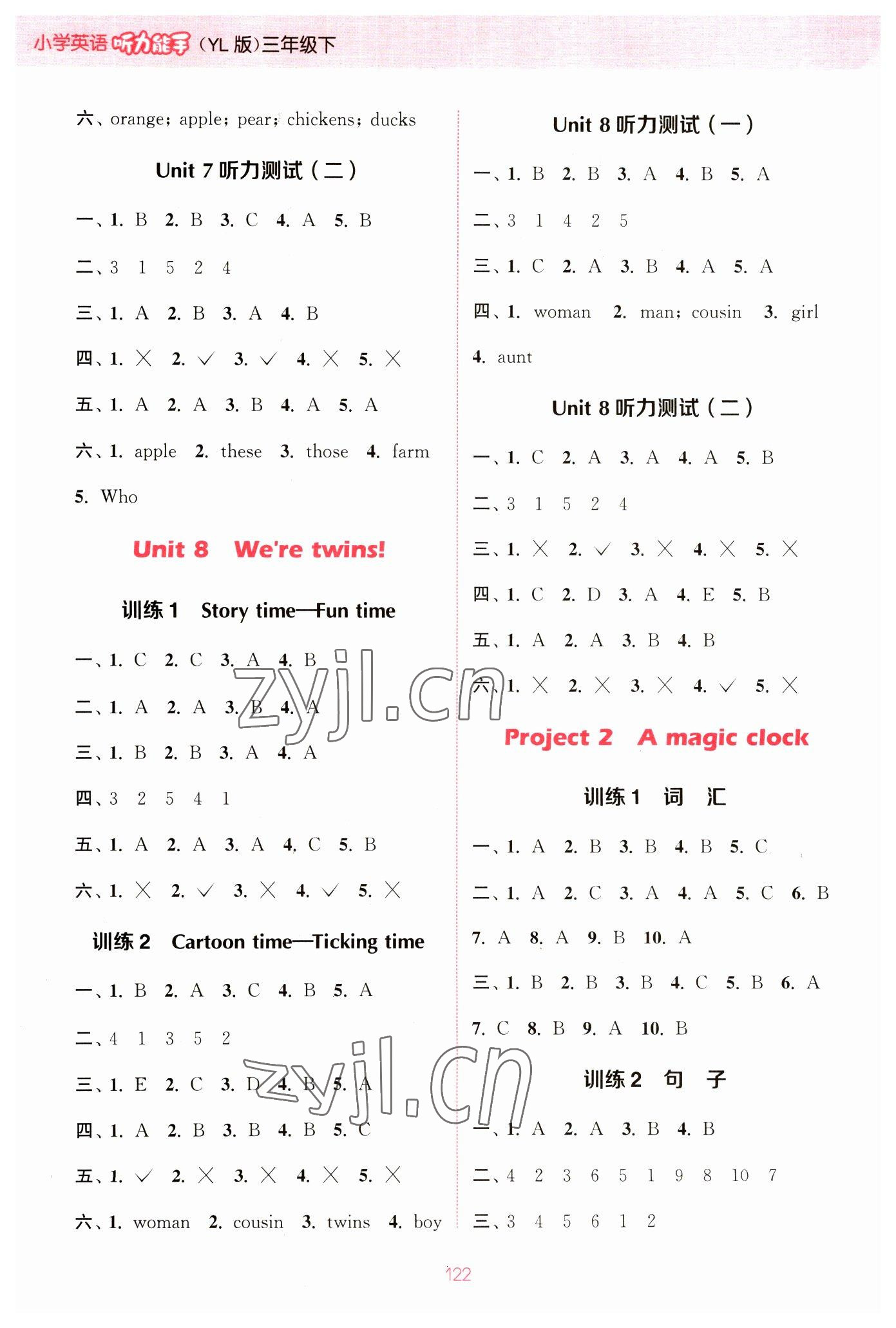 2023年通城学典小学英语听力能手三年级下册译林版 参考答案第6页