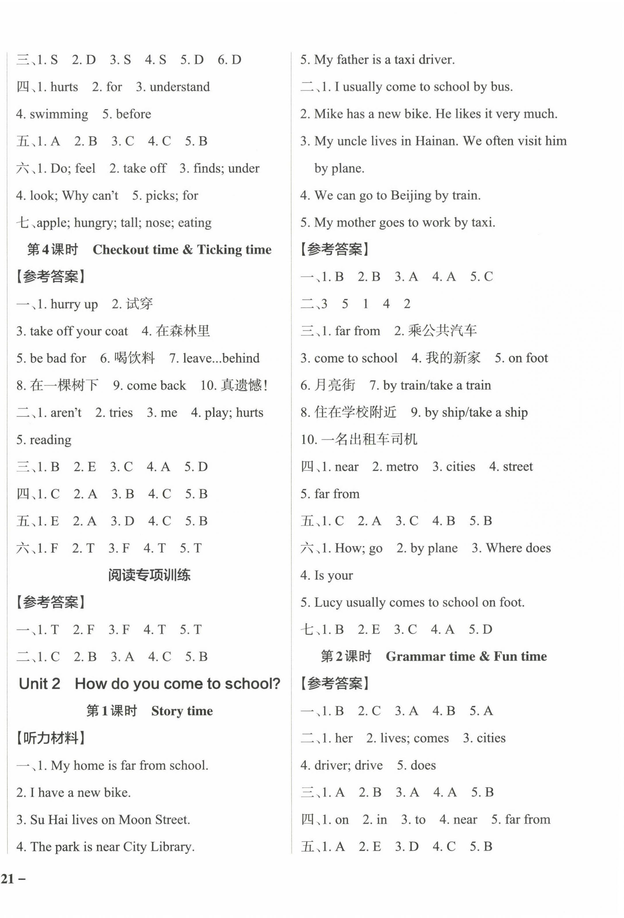 2023年小學學霸作業(yè)本五年級英語下冊譯林版江蘇專版 參考答案第2頁