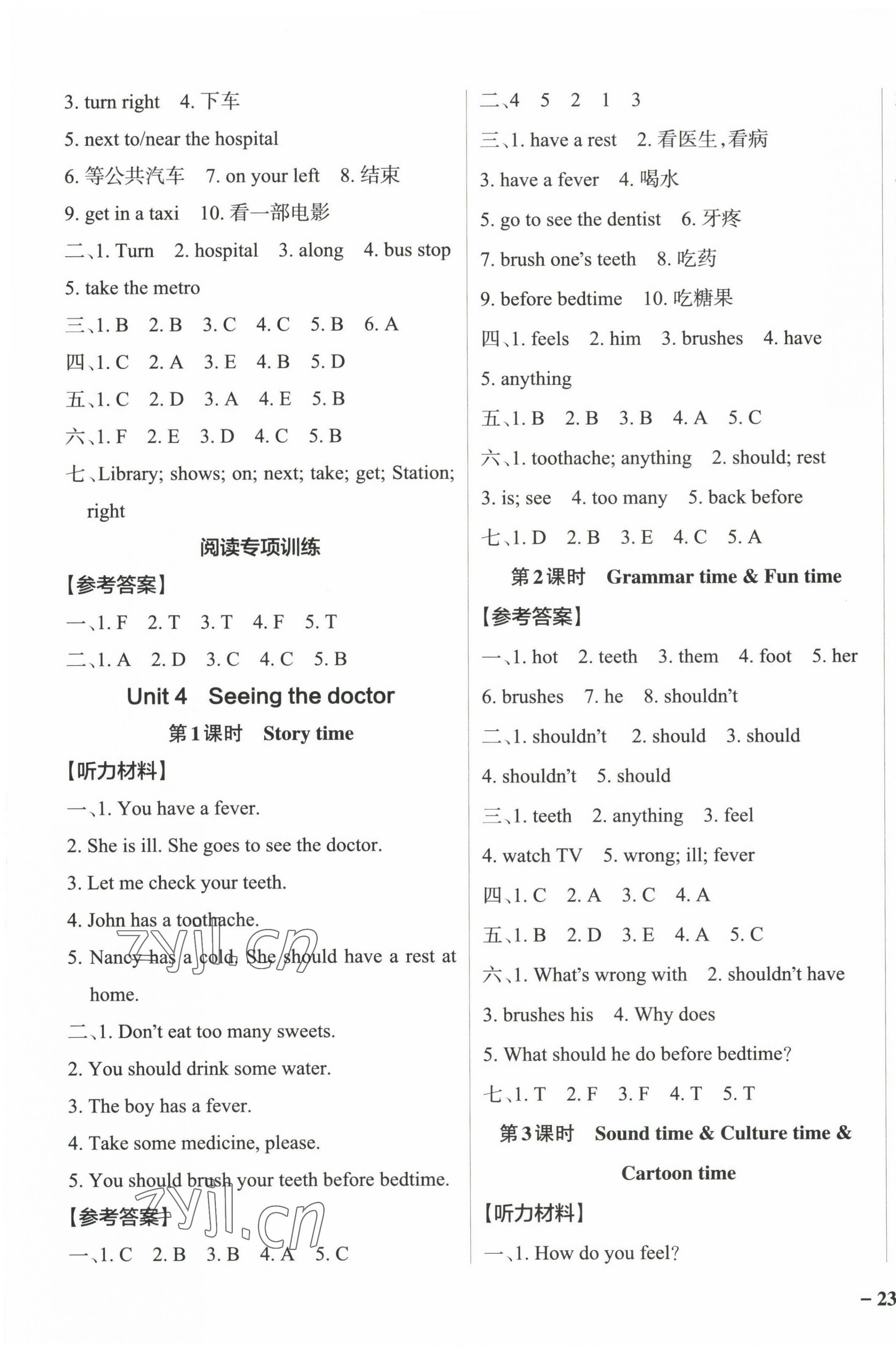 2023年小學(xué)學(xué)霸作業(yè)本五年級(jí)英語(yǔ)下冊(cè)譯林版江蘇專版 參考答案第5頁(yè)