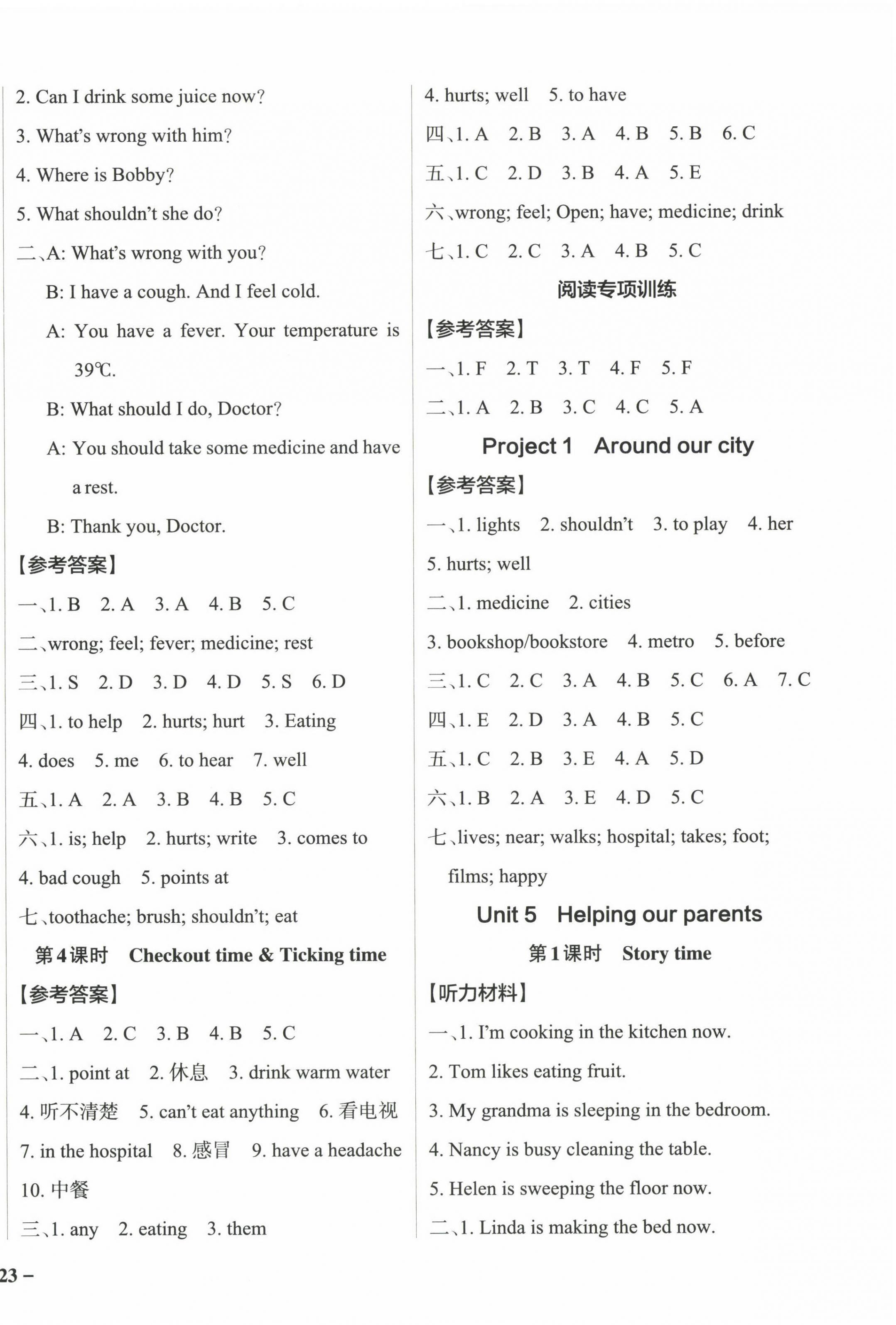 2023年小學學霸作業(yè)本五年級英語下冊譯林版江蘇專版 參考答案第6頁