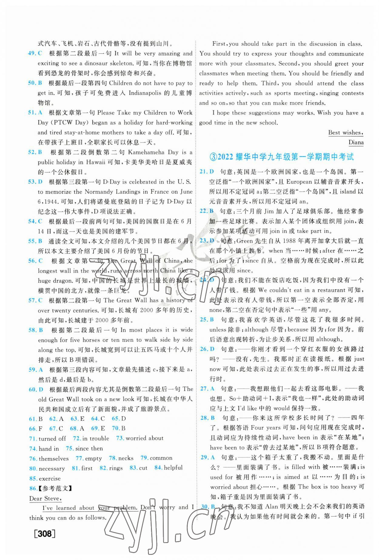 2023年一飞冲天中考模拟试题汇编英语中考人教版 第4页