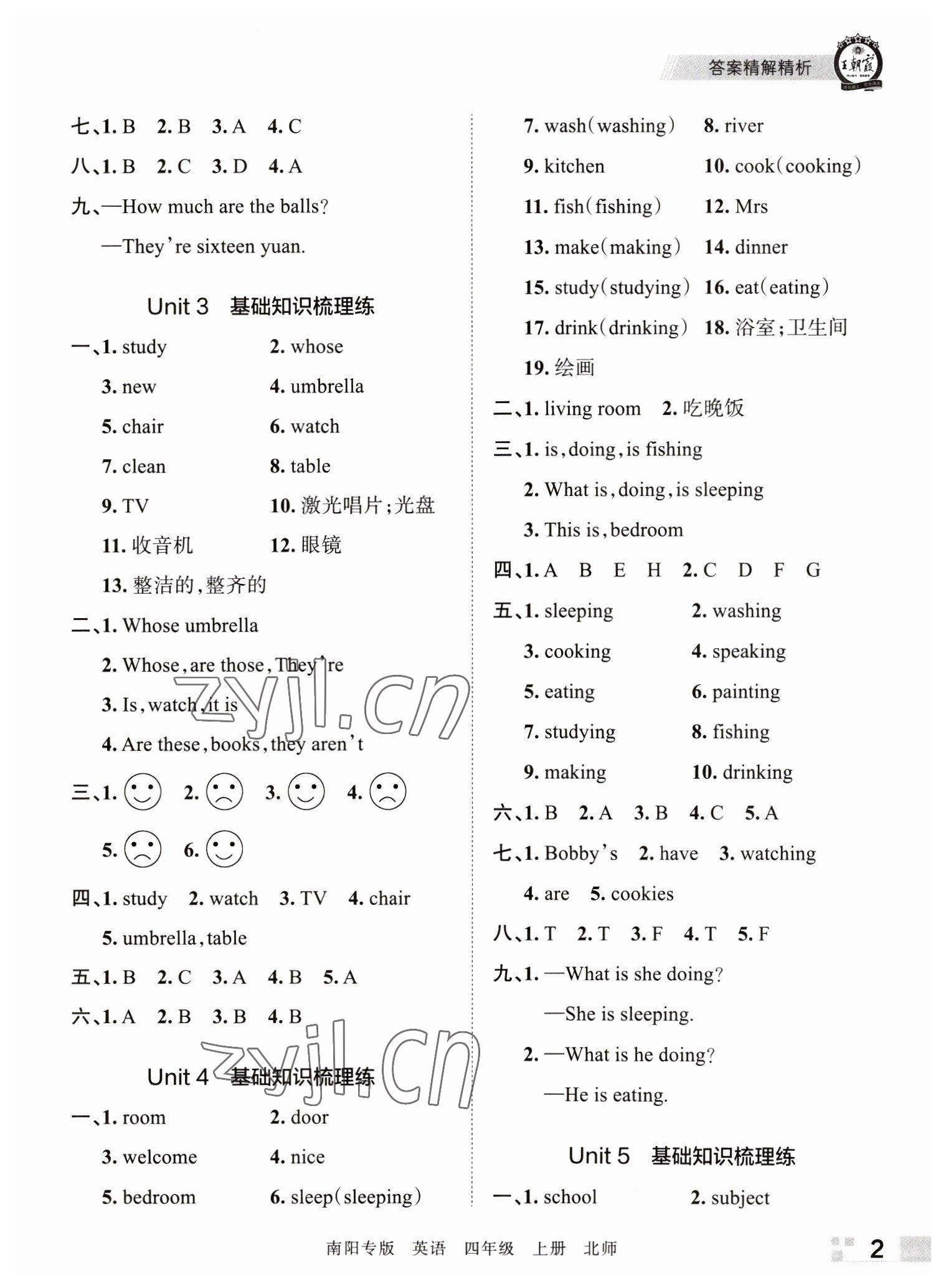 2022年王朝霞期末真題精編四年級(jí)英語(yǔ)上冊(cè)北師大版南陽(yáng)專版 參考答案第2頁(yè)