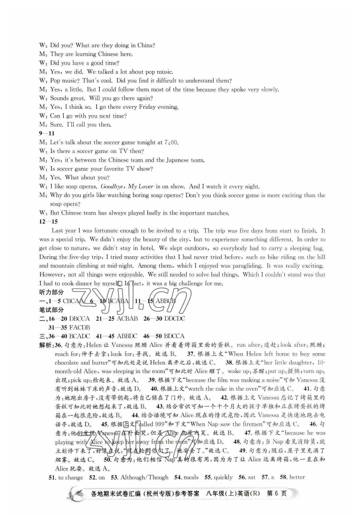 2022年孟建平各地期末試卷匯編八年級(jí)英語(yǔ)上冊(cè)人教版杭州專版 第6頁(yè)