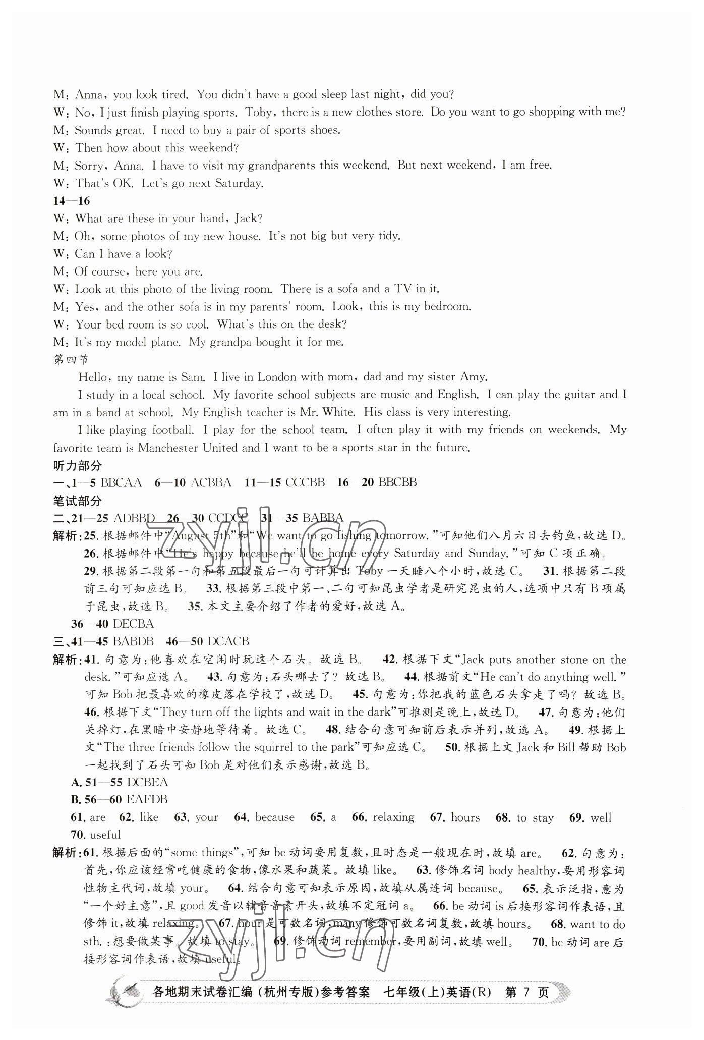 2022年孟建平各地期末試卷匯編七年級(jí)英語上冊(cè)人教版杭州專版 第7頁