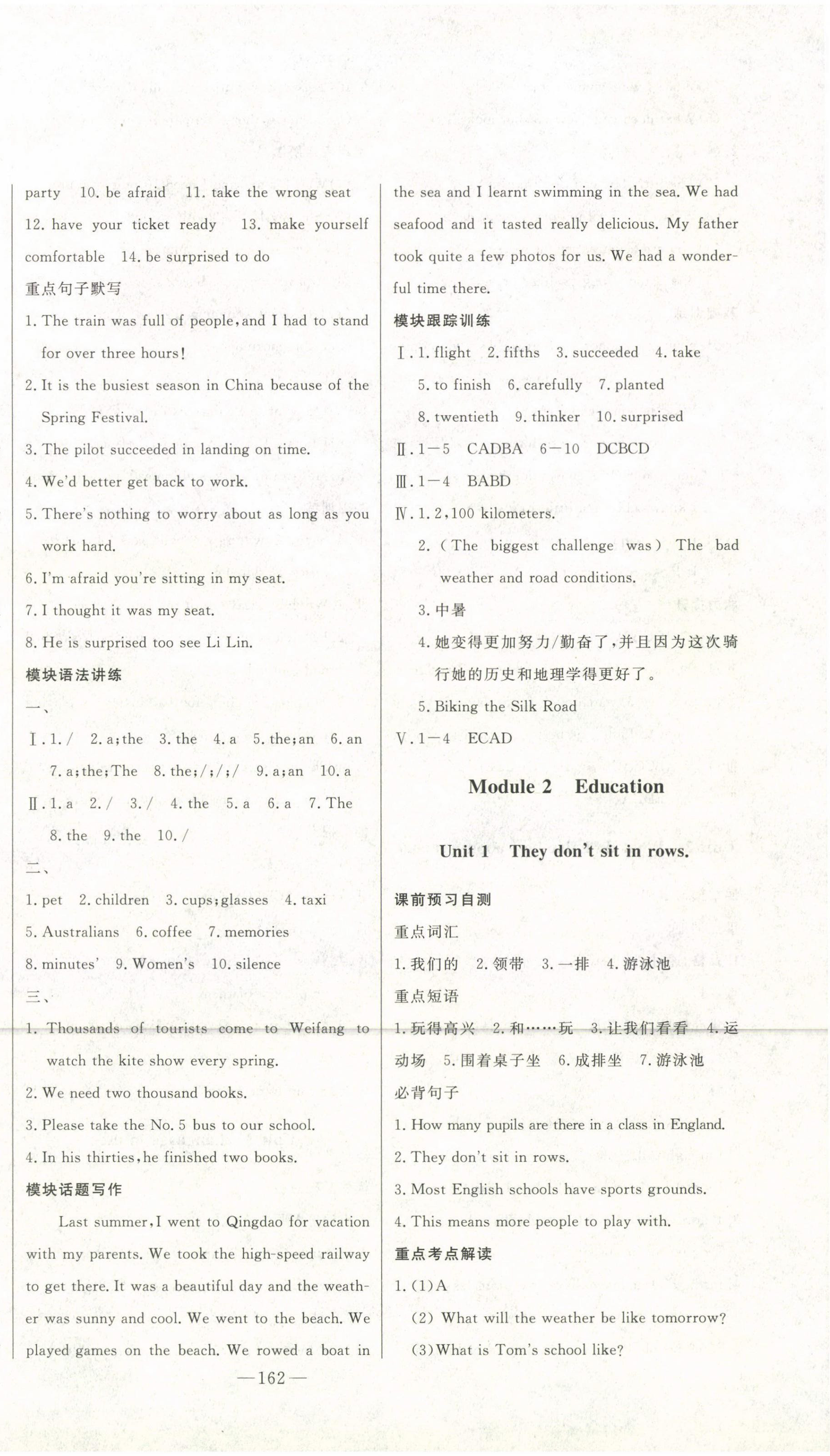 2023年初中新课标名师学案智慧大课堂九年级英语下册外研版 第2页