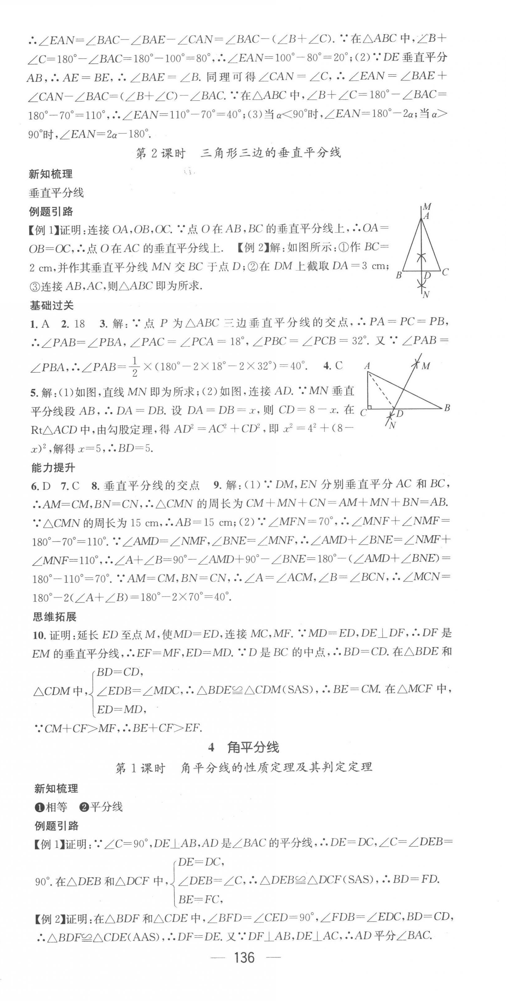 2023年名师测控八年级数学下册北师大版 第6页