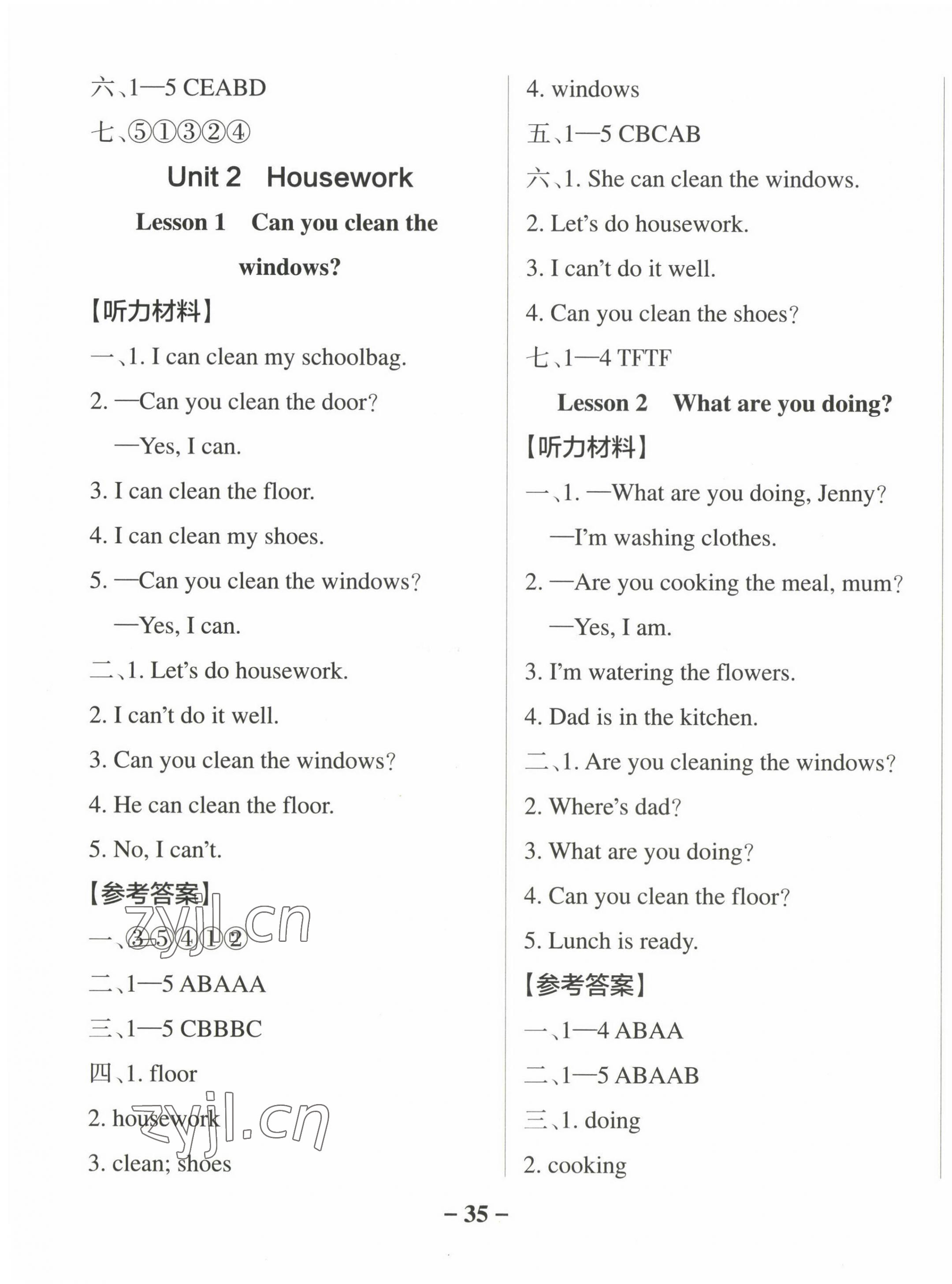 2023年小學(xué)學(xué)霸作業(yè)本四年級(jí)英語下冊魯科版54制 參考答案第3頁