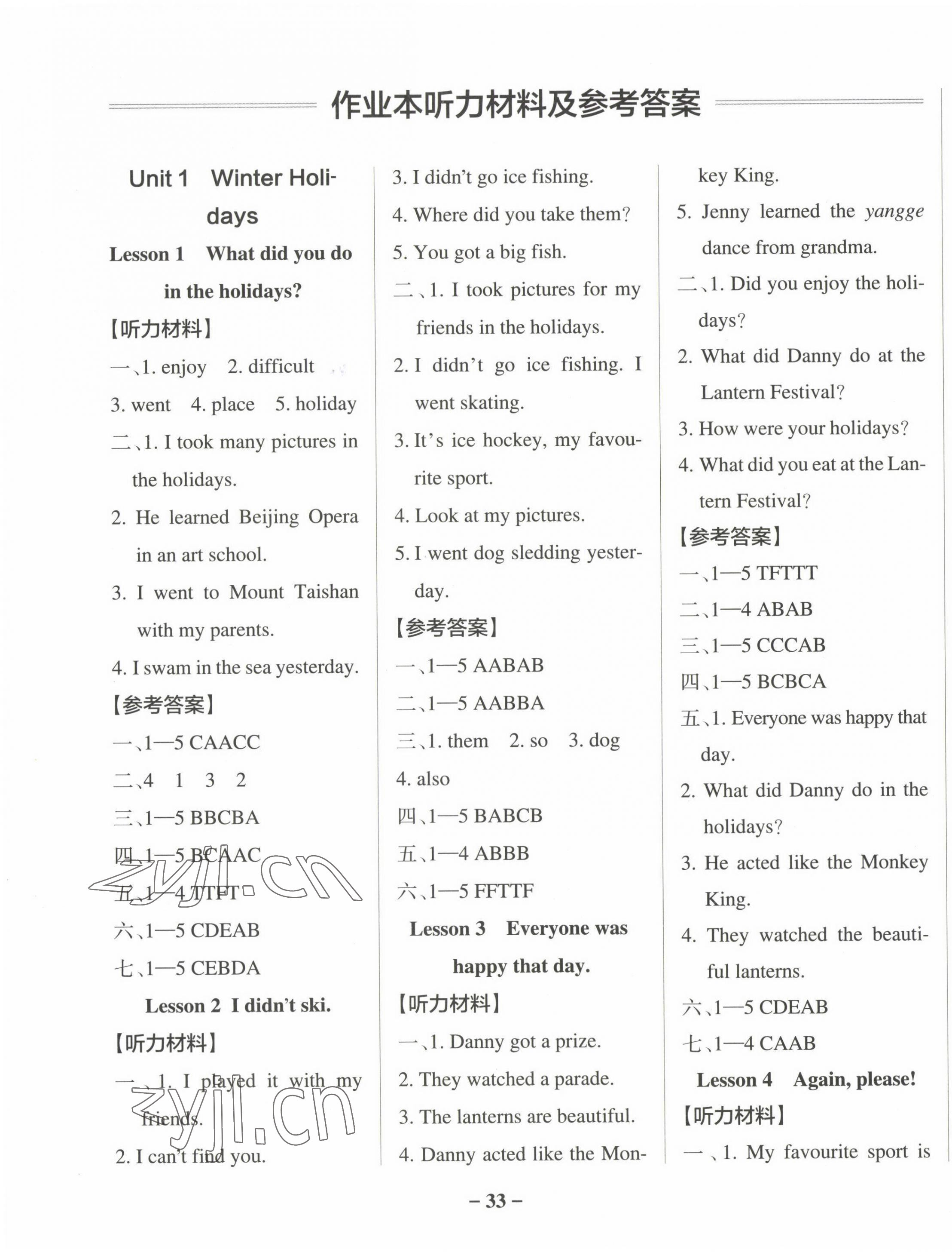 2023年小學(xué)學(xué)霸作業(yè)本五年級(jí)英語(yǔ)下冊(cè)魯科版54制 參考答案第1頁(yè)