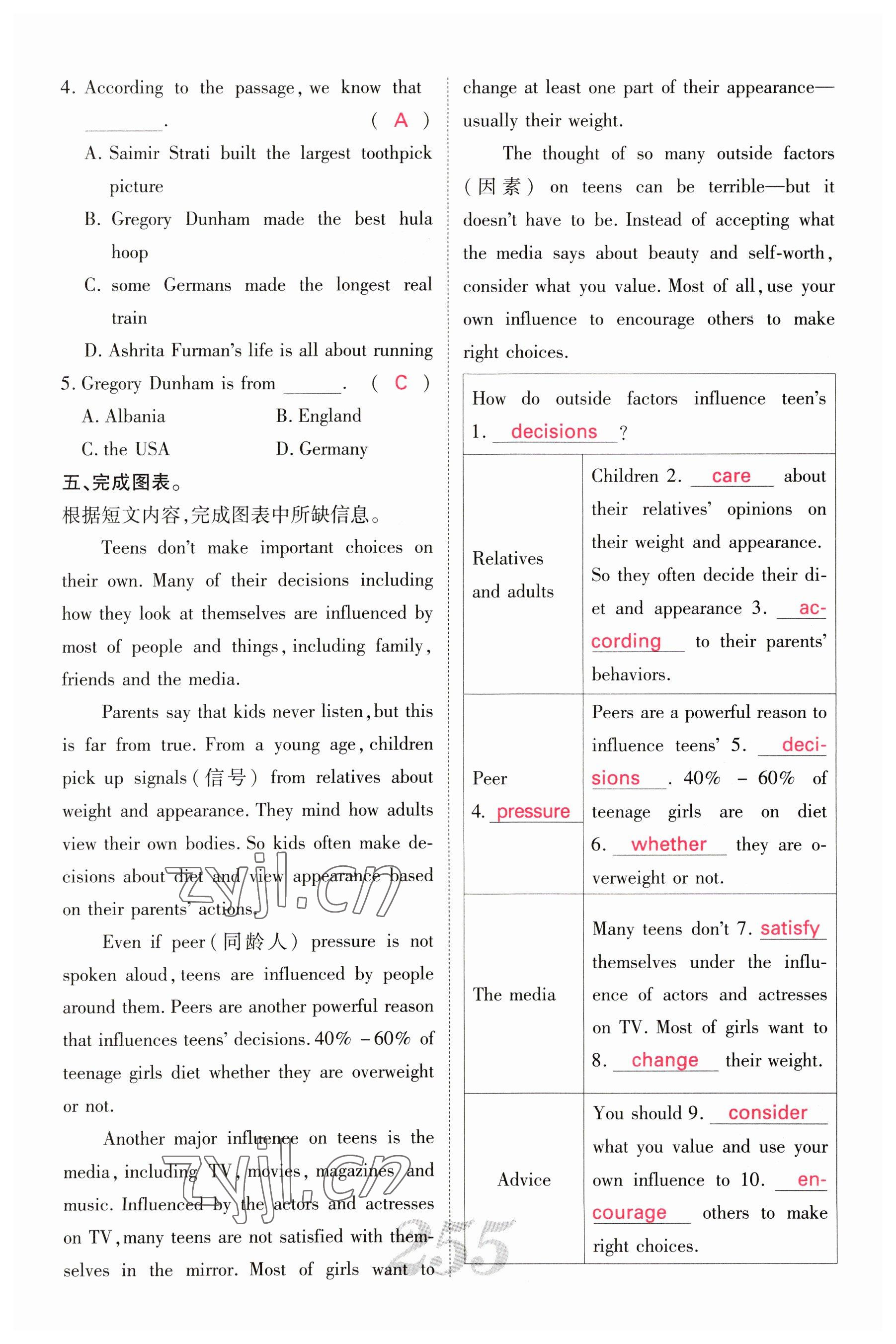 2023年中考新航線英語四川專版 參考答案第21頁