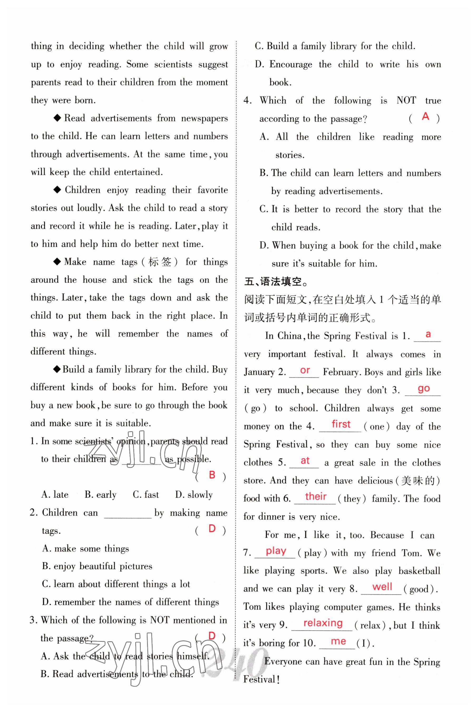 2023年中考新航線英語(yǔ)四川專(zhuān)版 參考答案第6頁(yè)