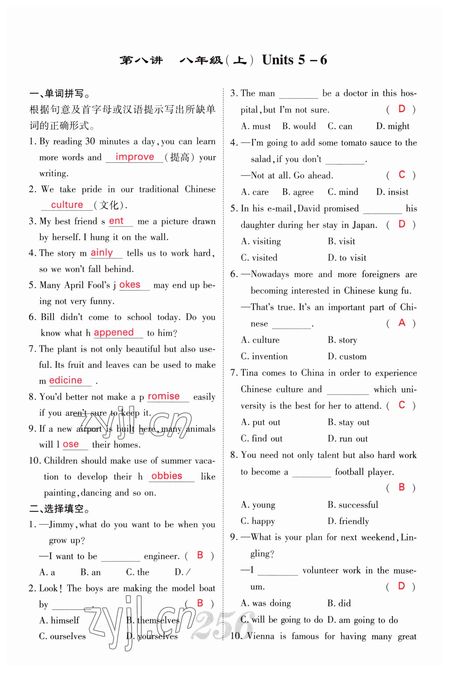 2023年中考新航線英語(yǔ)四川專(zhuān)版 參考答案第22頁(yè)