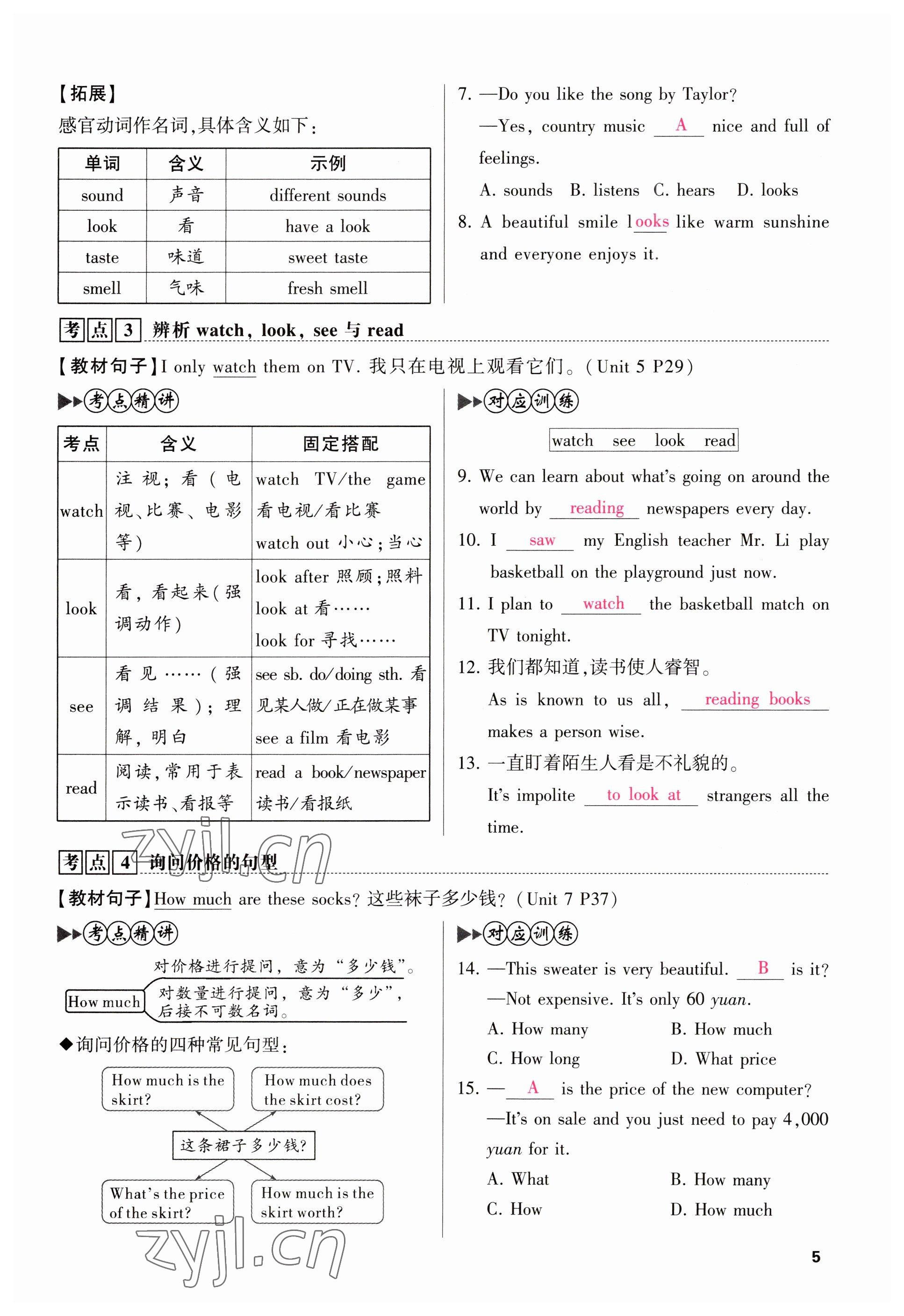 2023年聚焦中考英語四川專版 參考答案第7頁