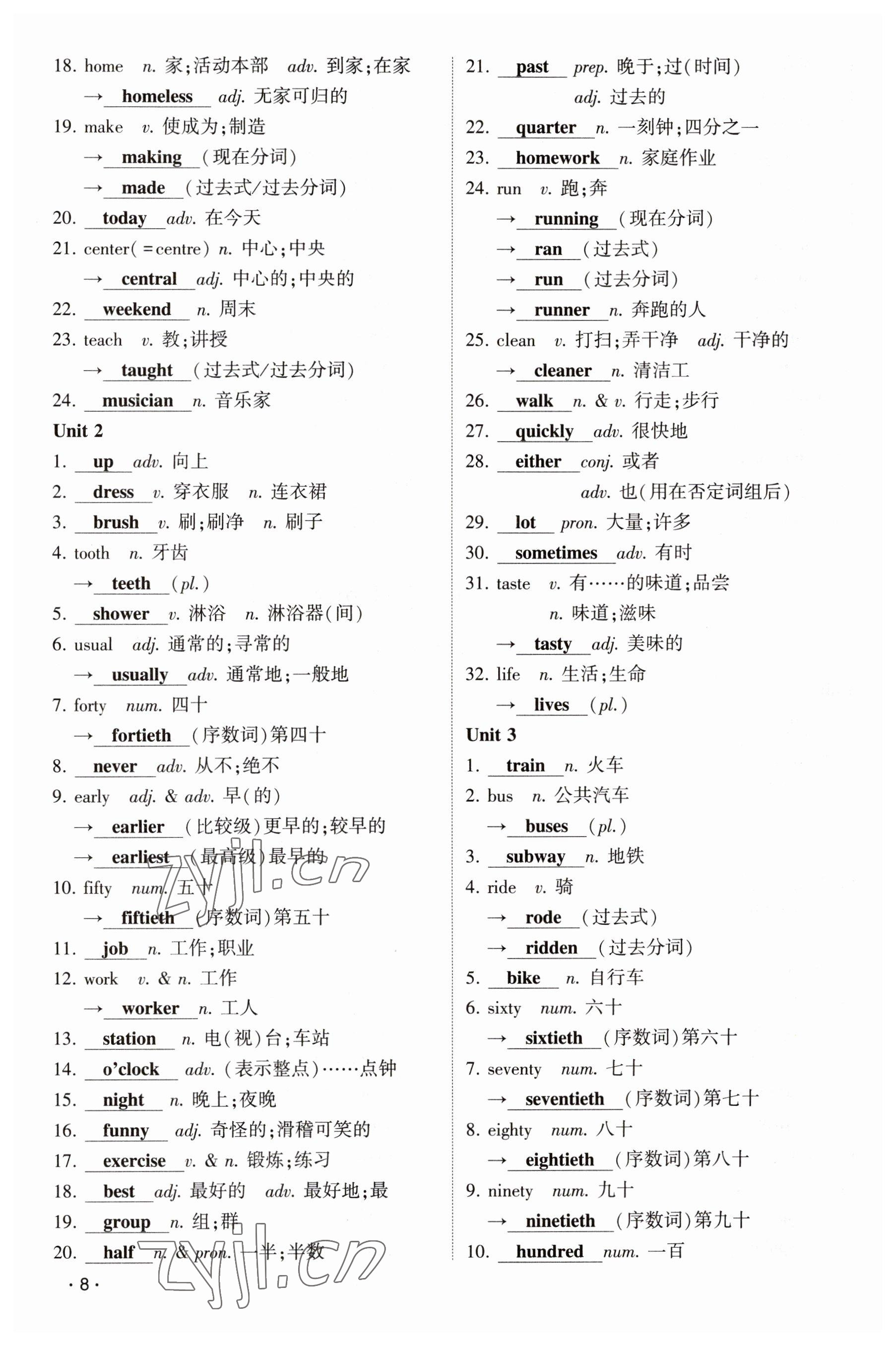 2023年聚焦中考英語四川專版 參考答案第8頁